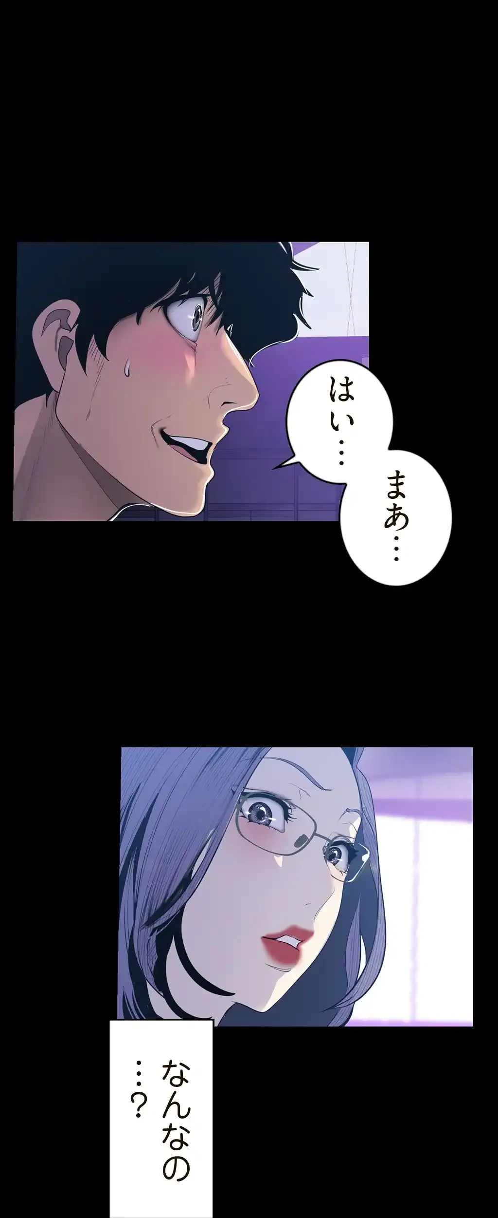 すばらしき新世界 第101話 - 31
