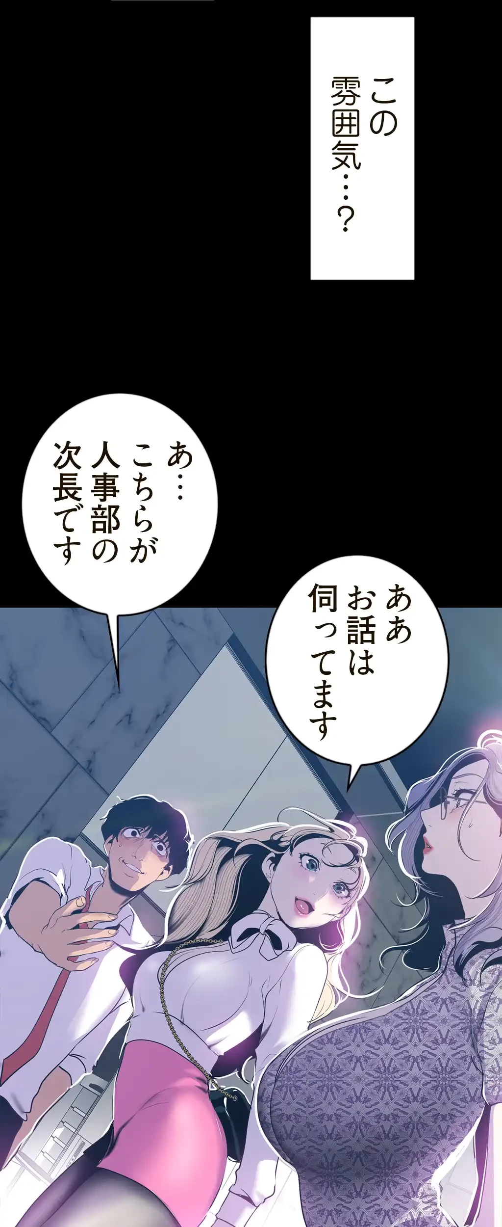 すばらしき新世界 第101話 - 32
