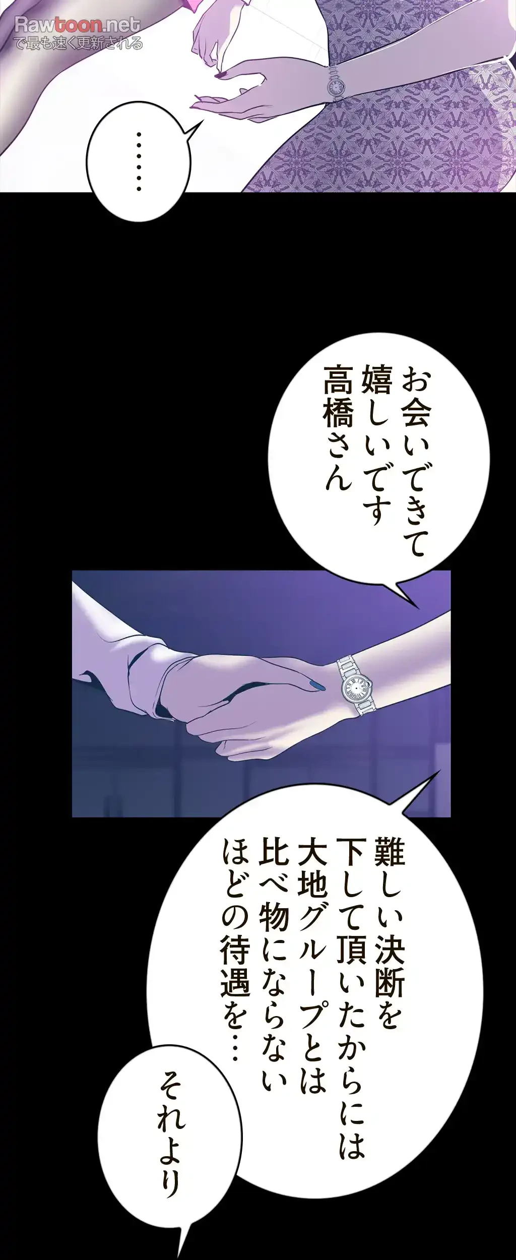 すばらしき新世界 第101話 - 33