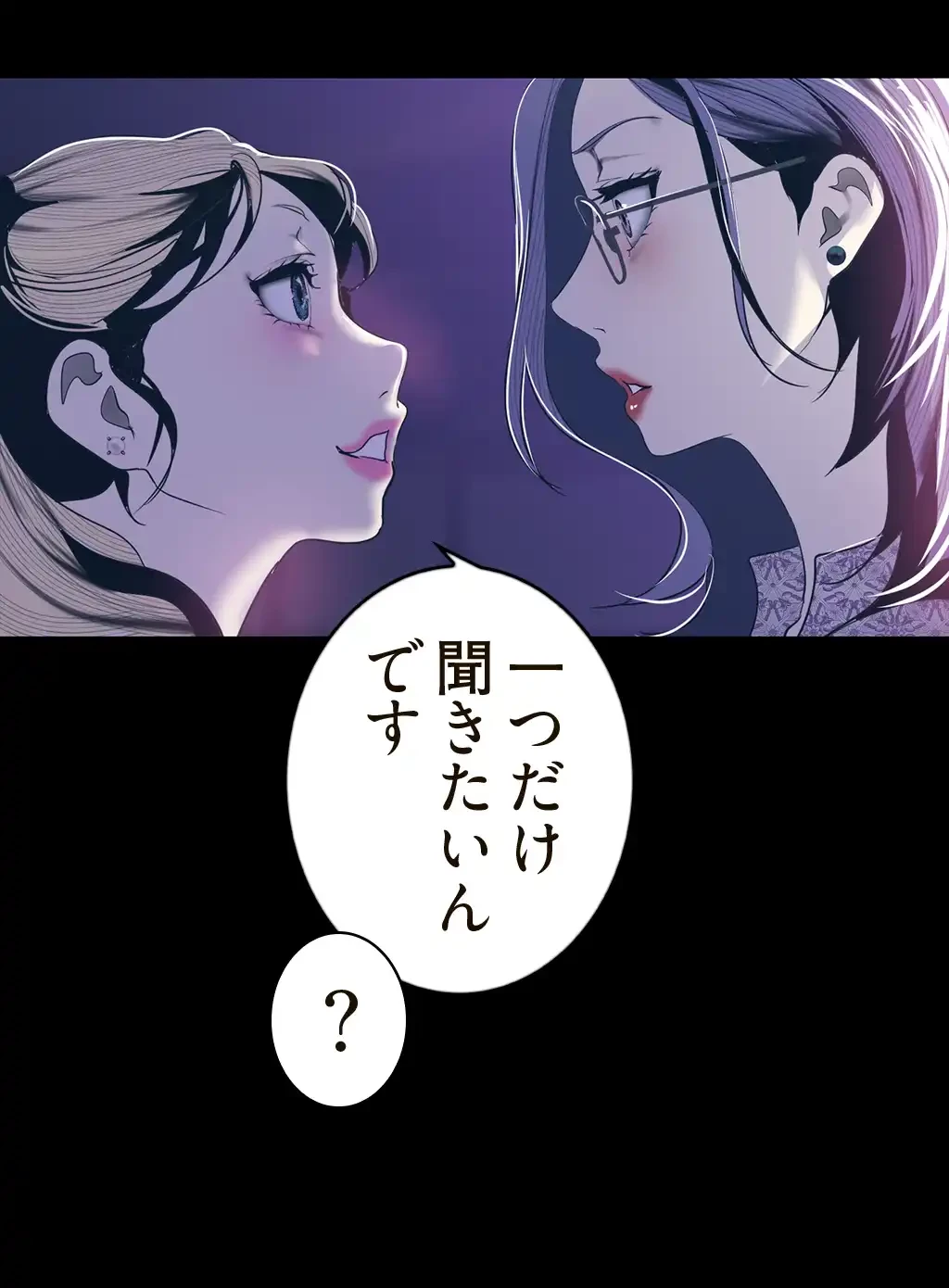 すばらしき新世界 第101話 - 34