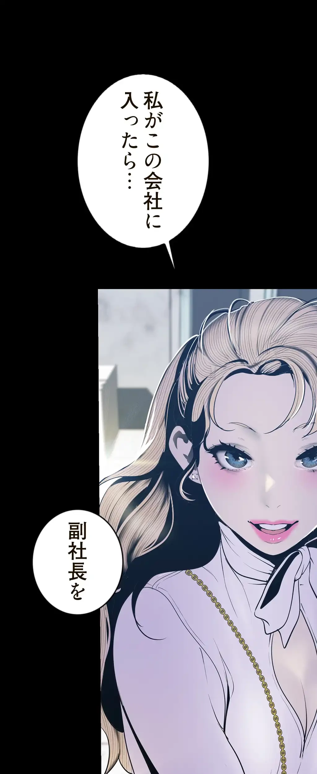 すばらしき新世界 第101話 - 35