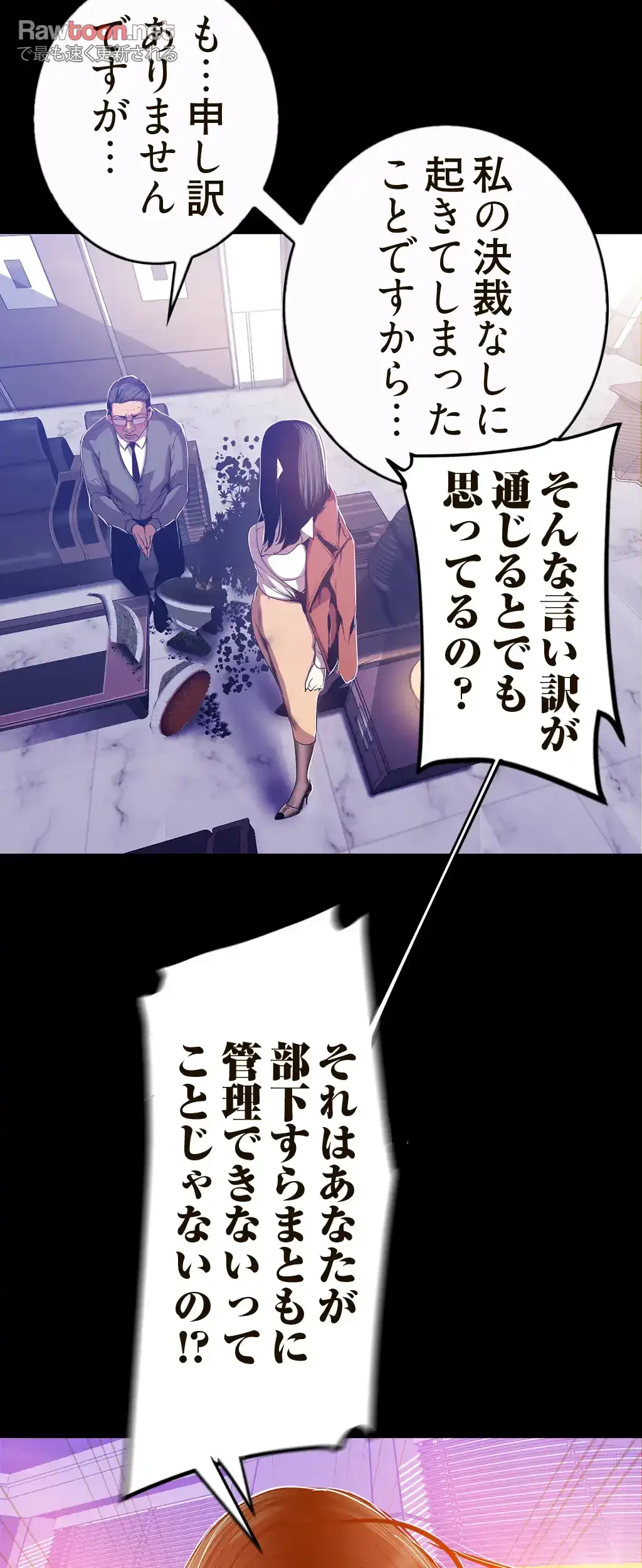 すばらしき新世界 第101話 - 48