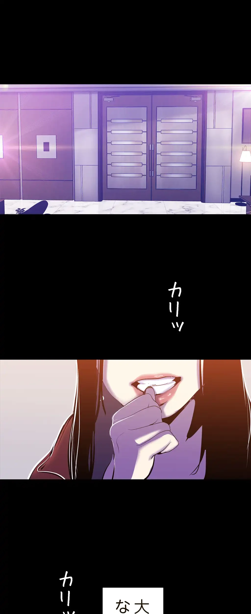 すばらしき新世界 第101話 - 53