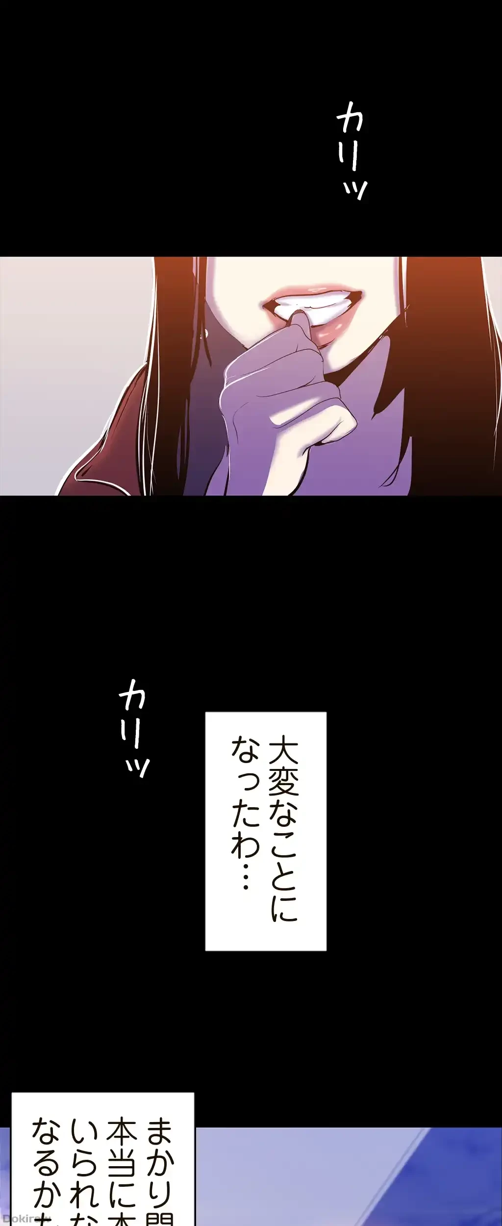 すばらしき新世界 第102話 - 1