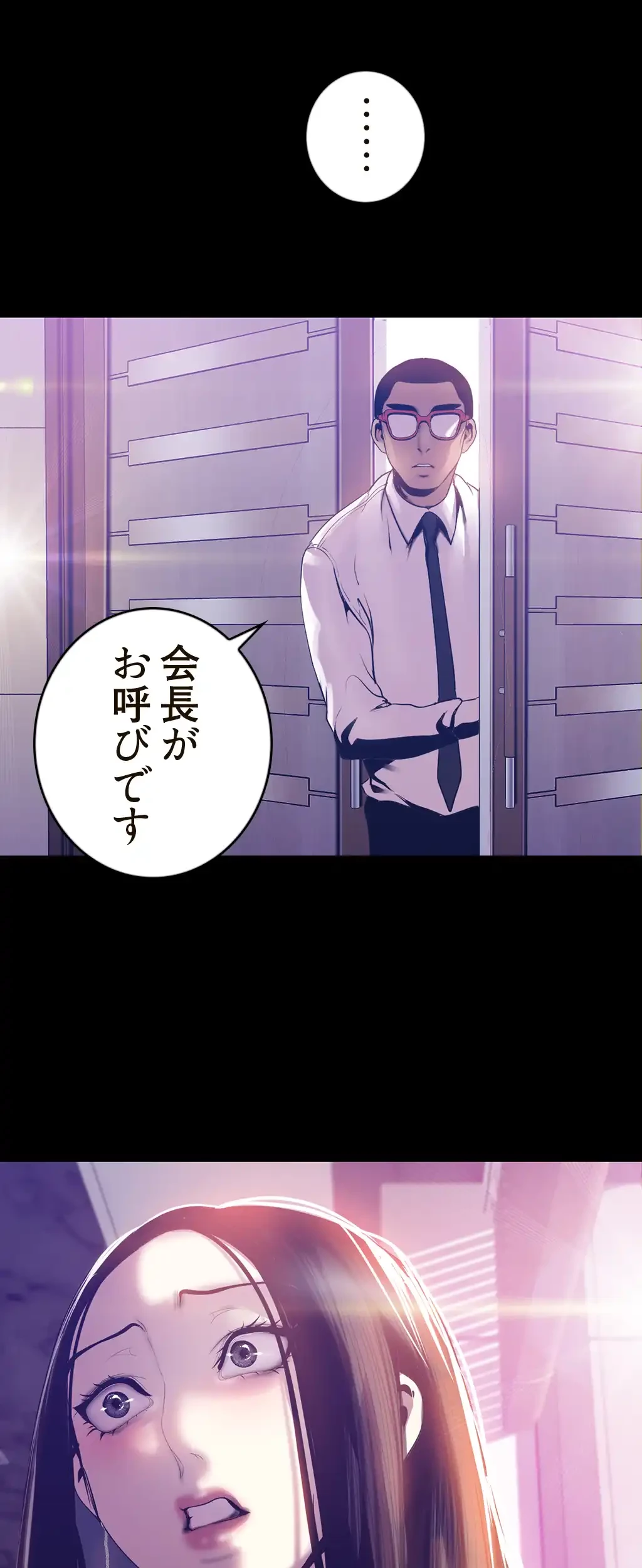 すばらしき新世界 第102話 - 4