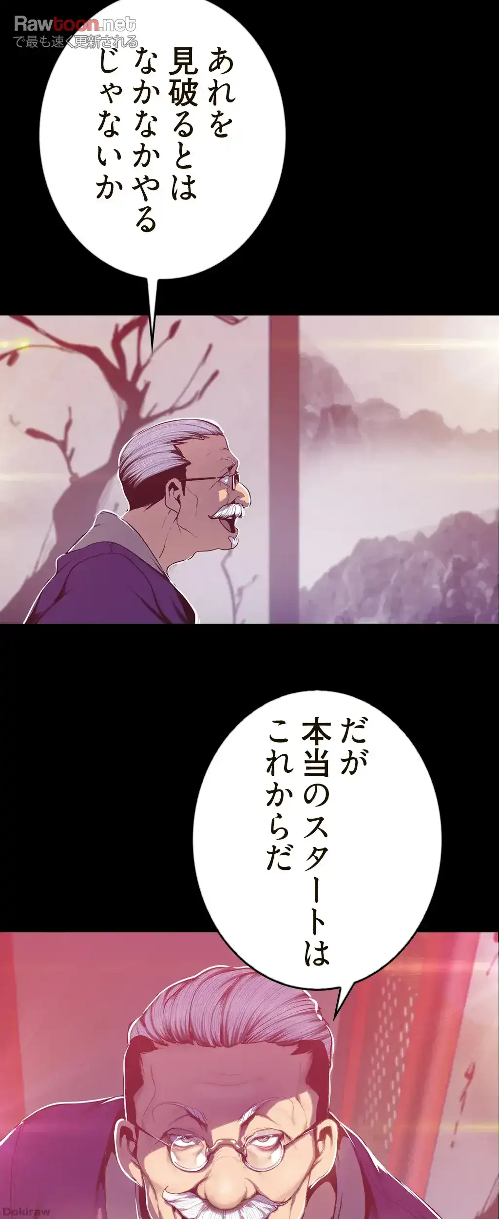 すばらしき新世界 第102話 - 11