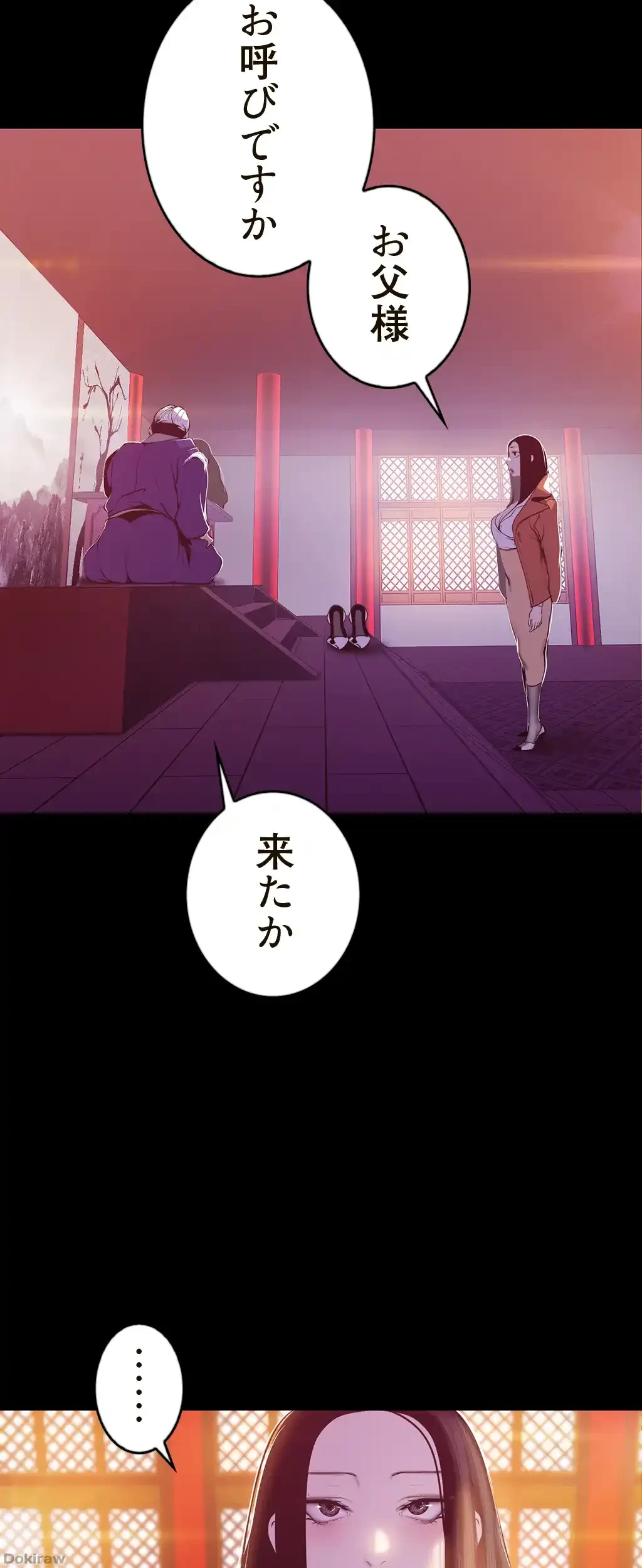 すばらしき新世界 第102話 - 16