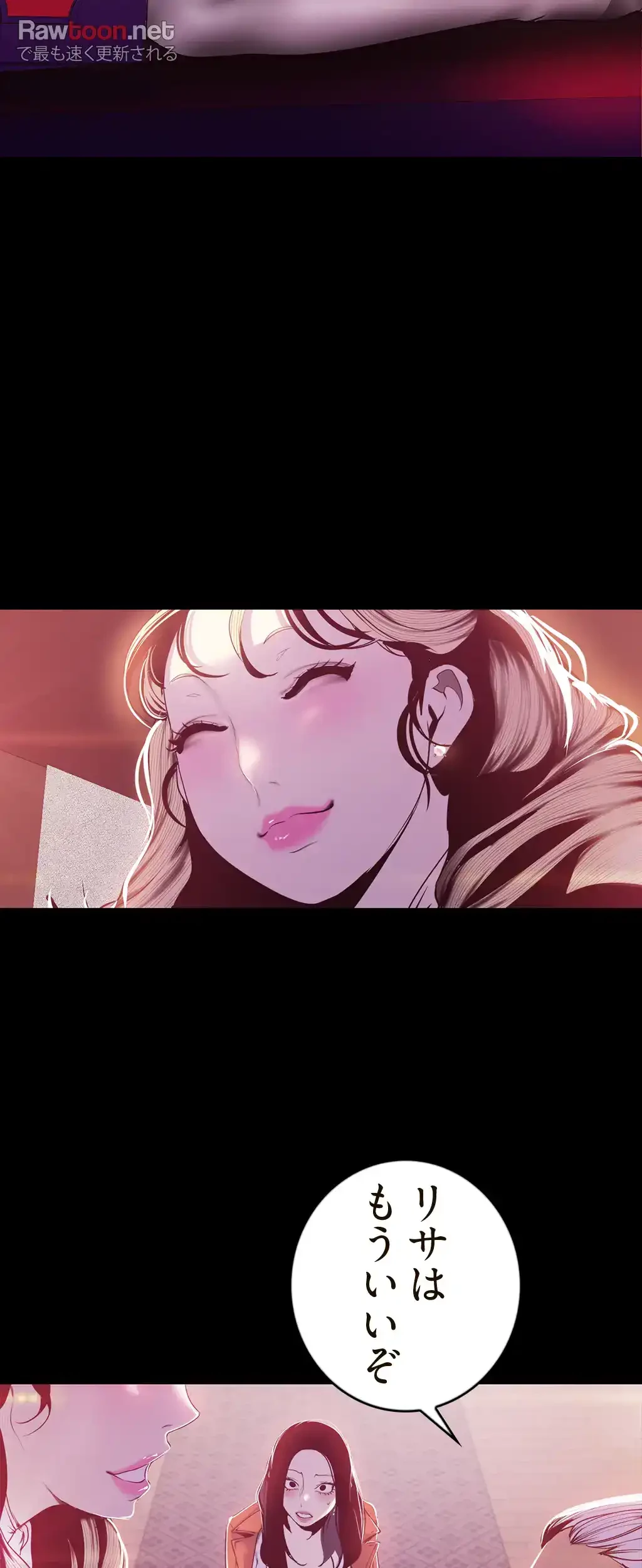 すばらしき新世界 第102話 - 19