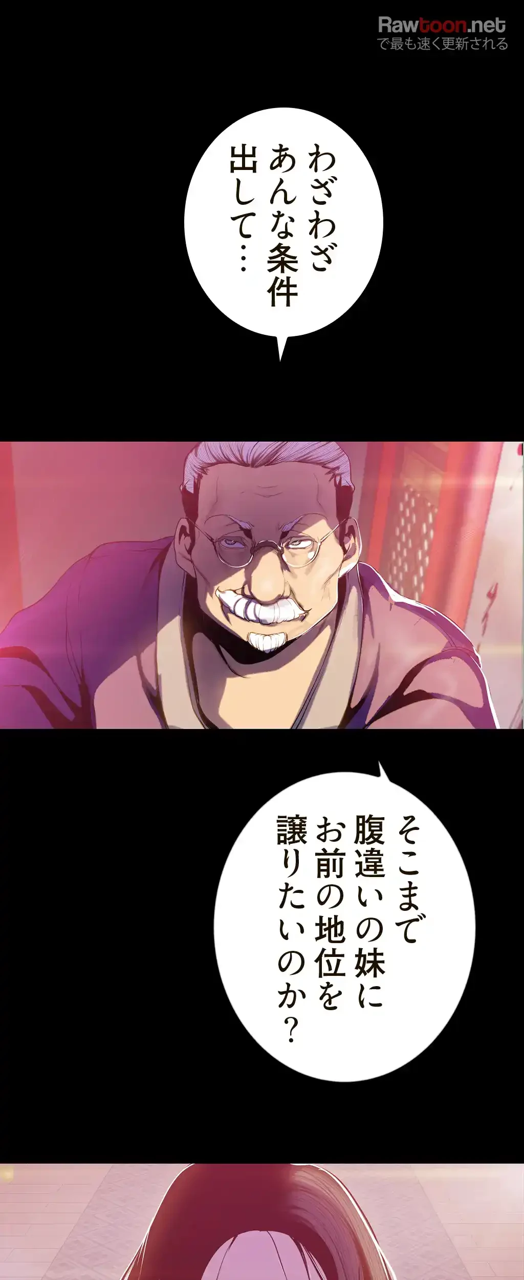 すばらしき新世界 第102話 - 22