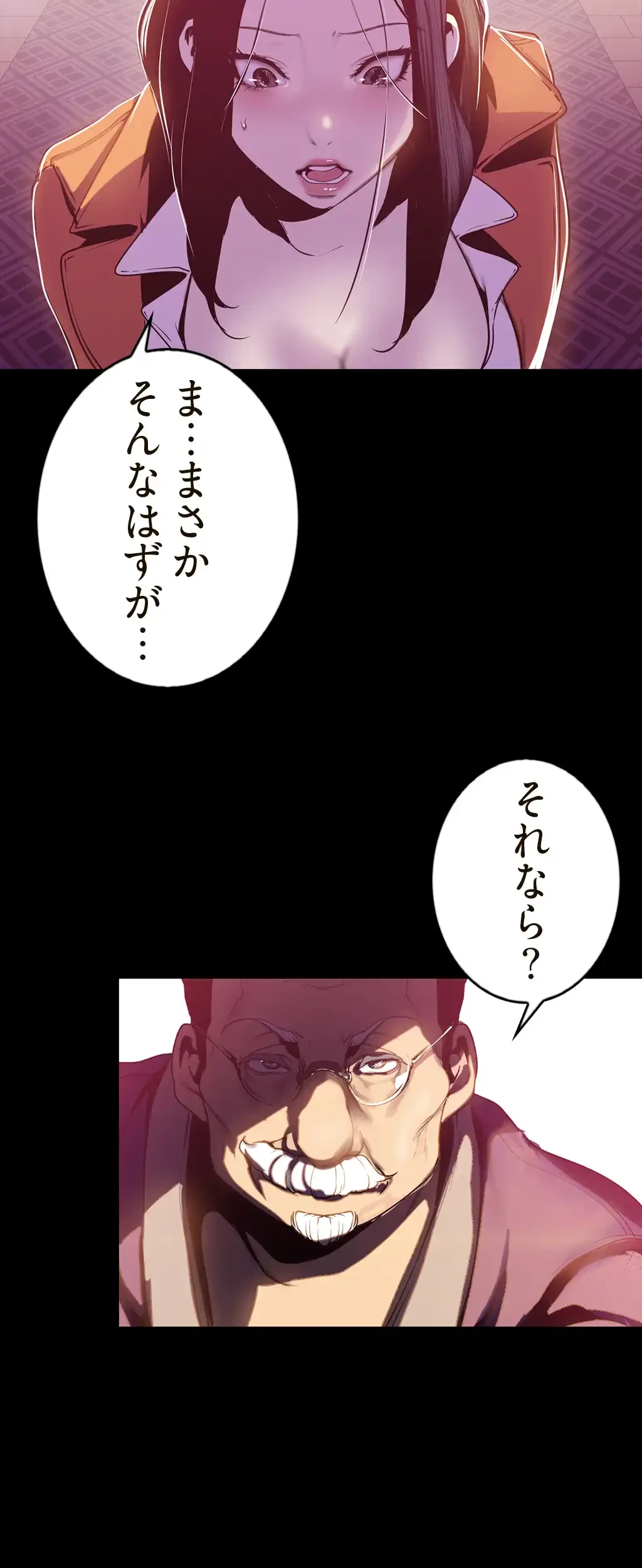 すばらしき新世界 第102話 - 23