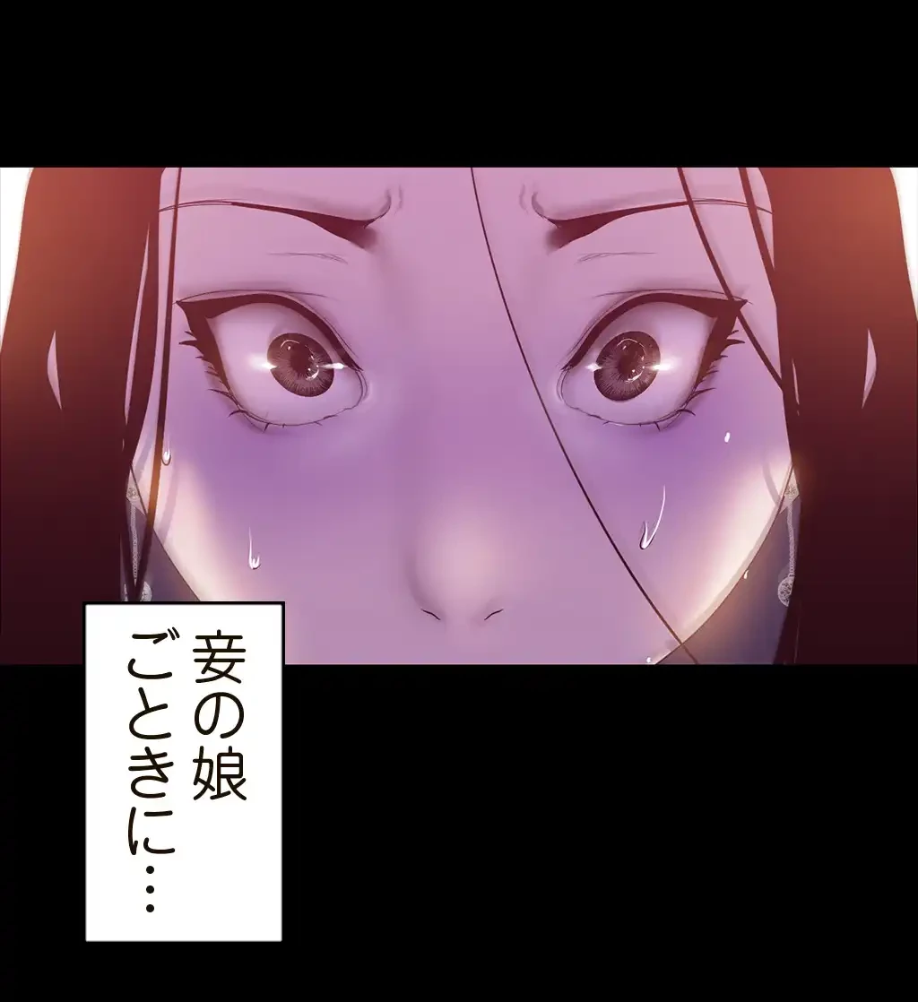 すばらしき新世界 第102話 - 24