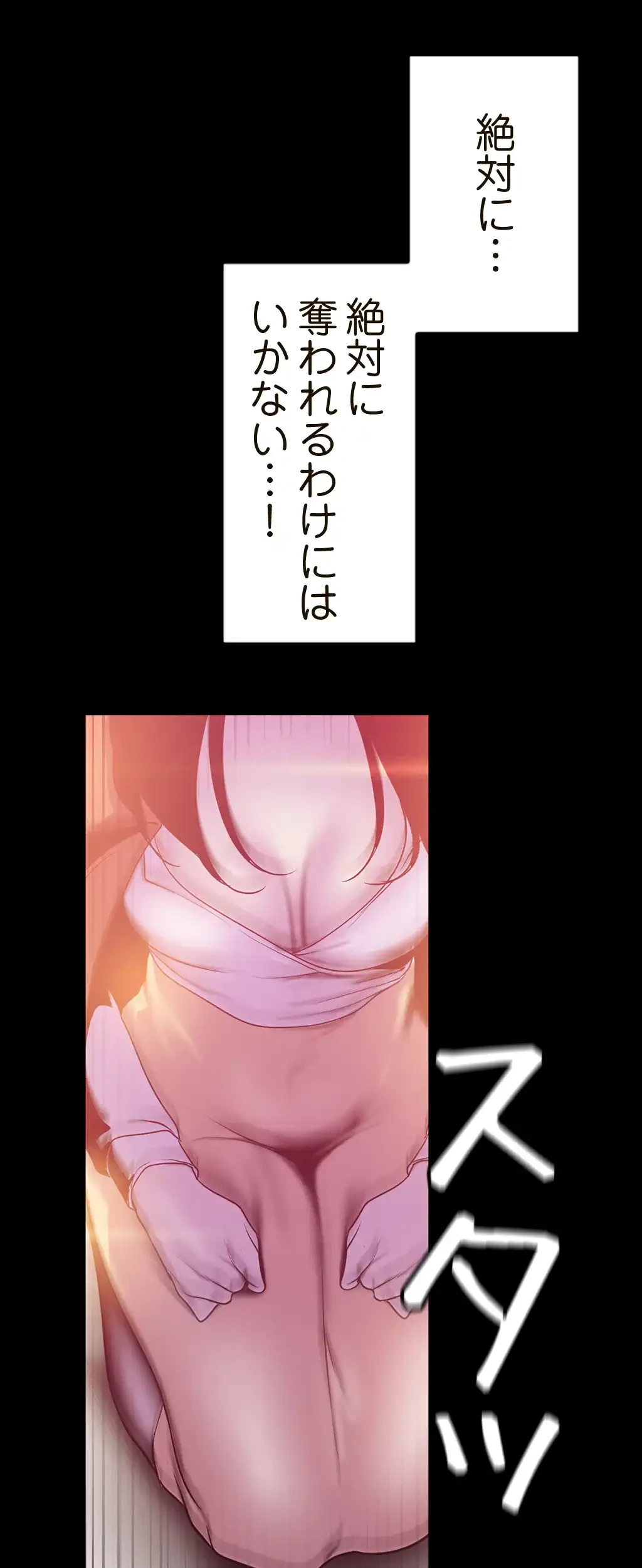 すばらしき新世界 第102話 - 25