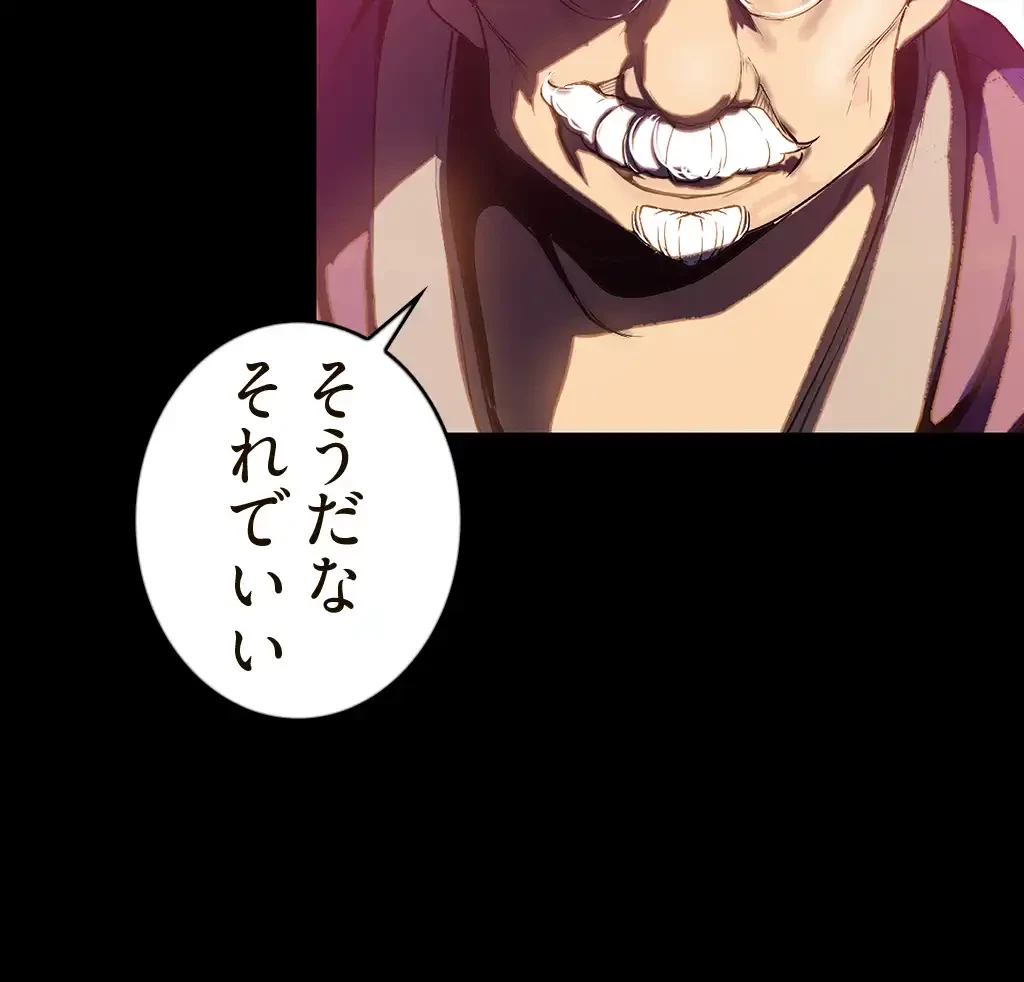 すばらしき新世界 第102話 - 27