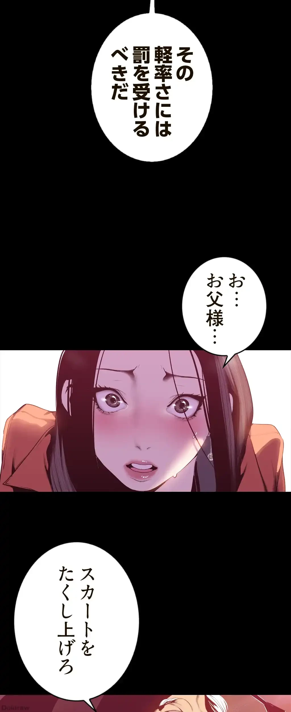 すばらしき新世界 第102話 - 31