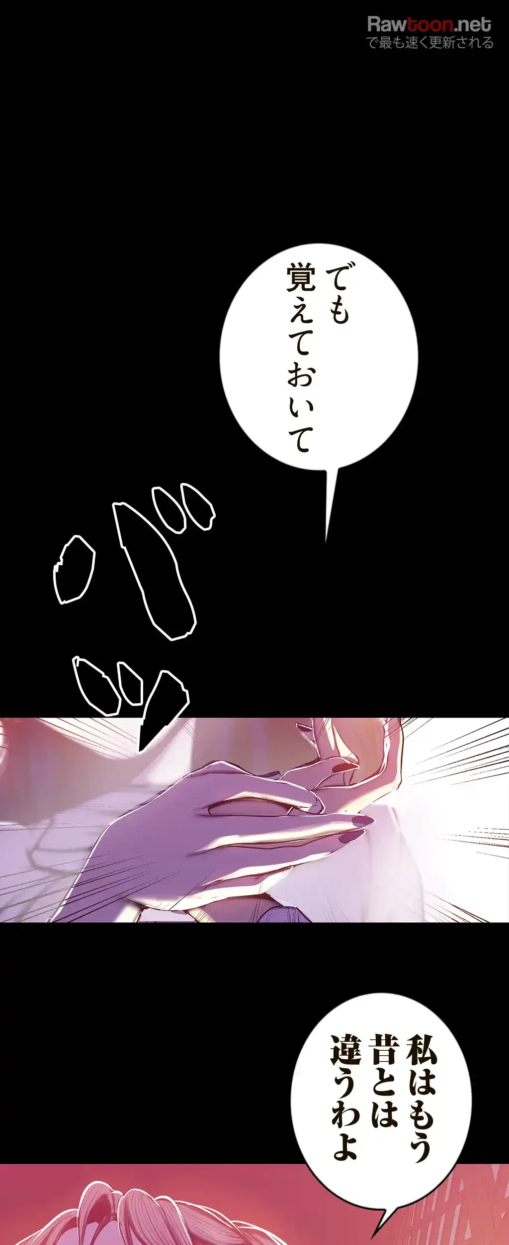 すばらしき新世界 第102話 - 44