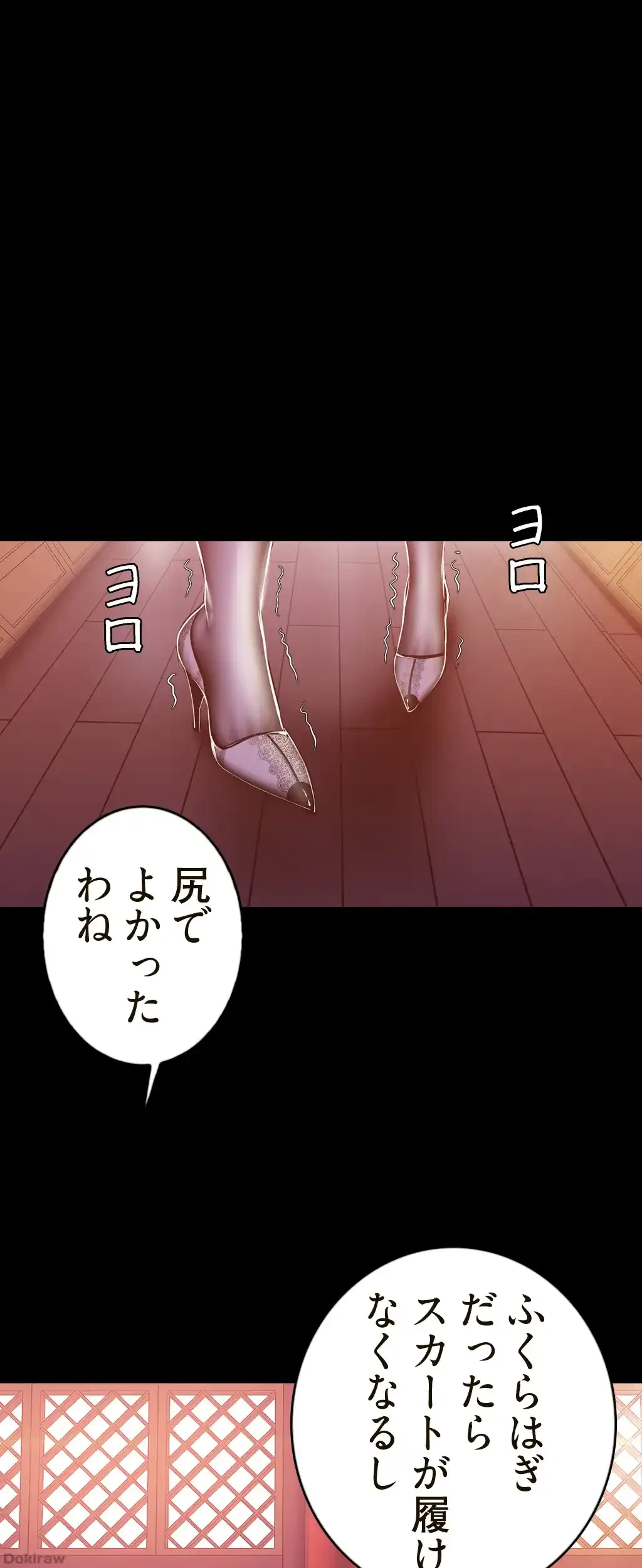 すばらしき新世界 第103話 - 1