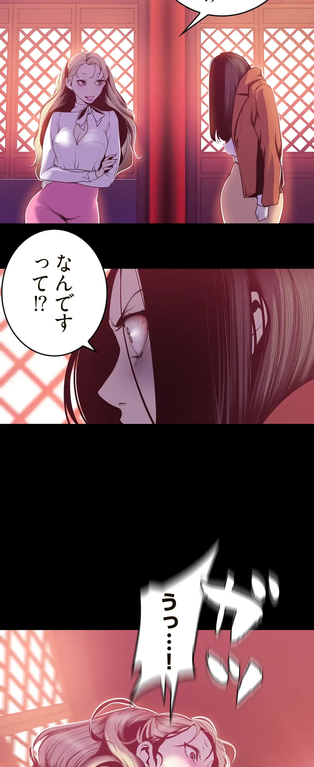 すばらしき新世界 第103話 - 2