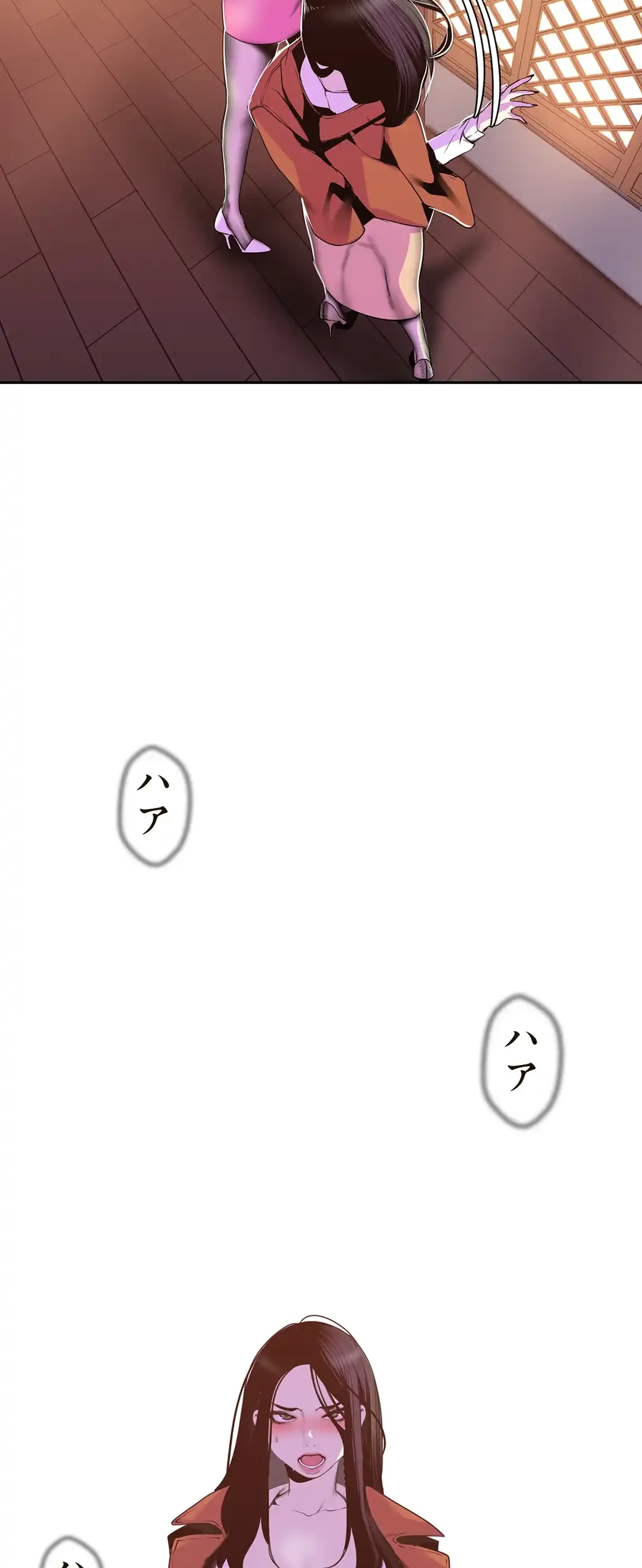 すばらしき新世界 第103話 - 9