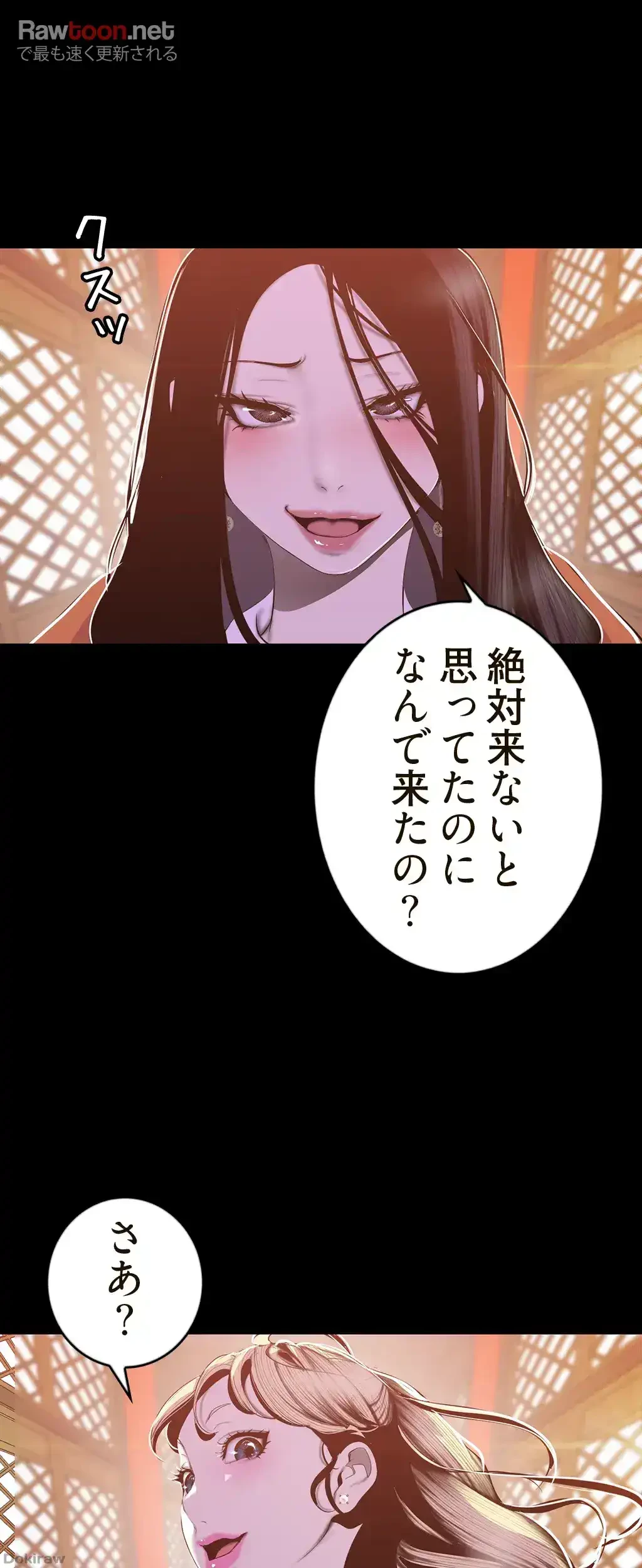 すばらしき新世界 第103話 - 11