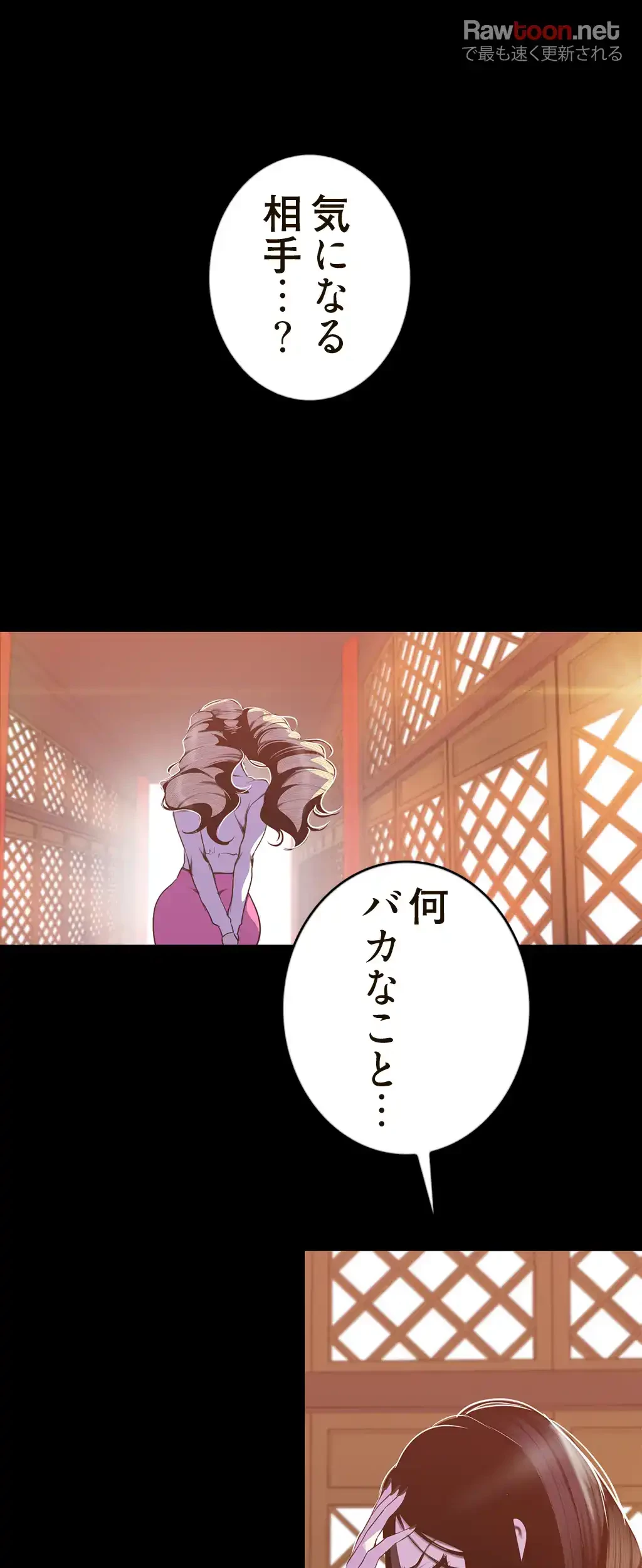 すばらしき新世界 第103話 - 15