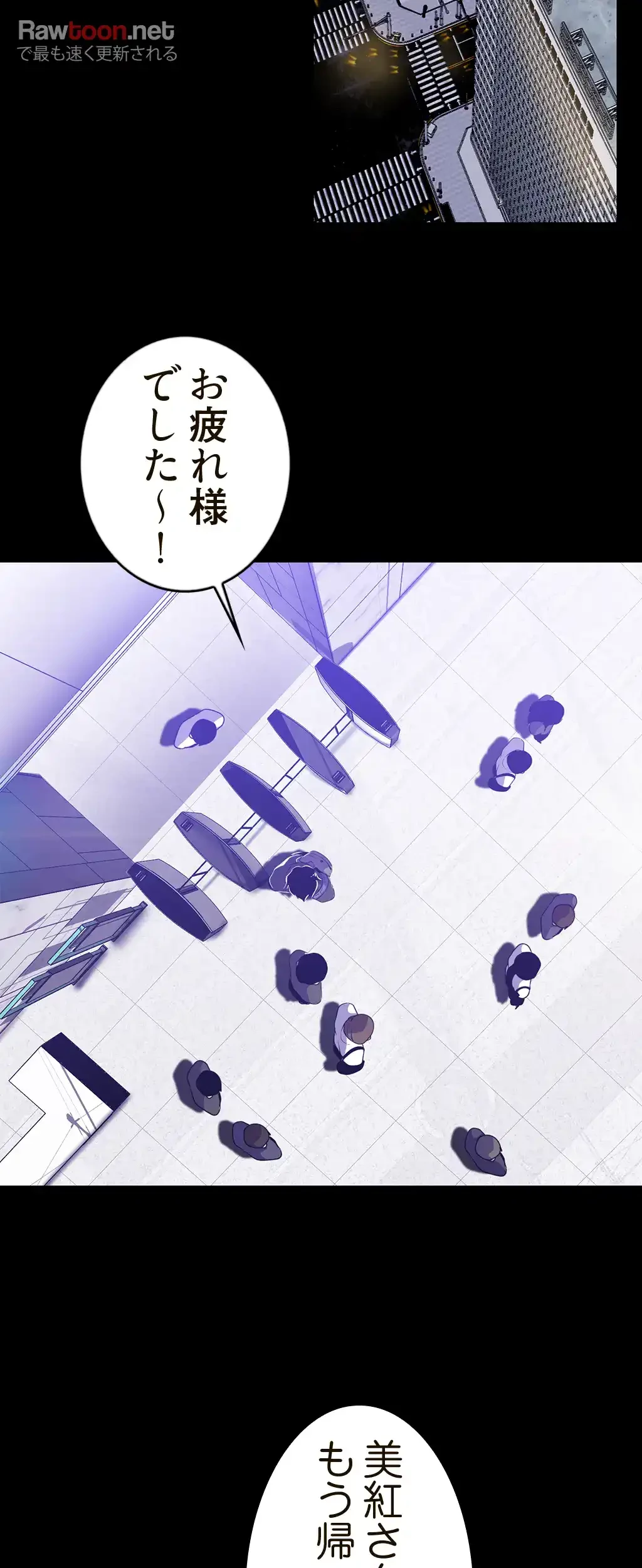 すばらしき新世界 第103話 - 19