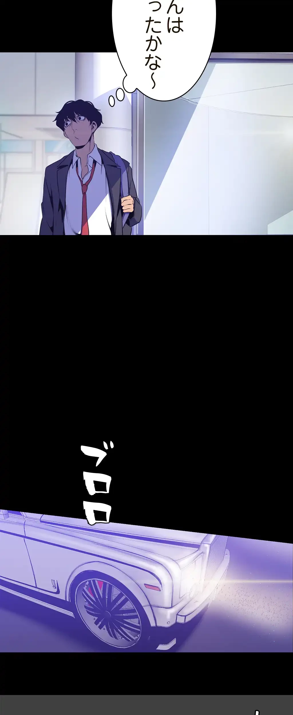 すばらしき新世界 第103話 - 20