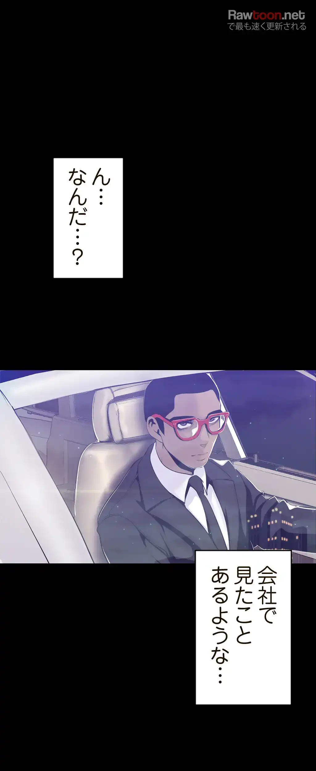 すばらしき新世界 第103話 - 22