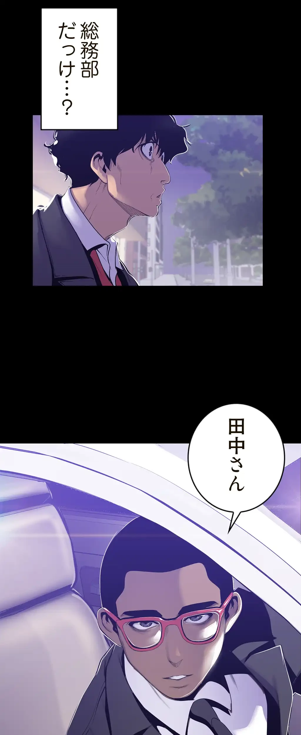 すばらしき新世界 第103話 - 23