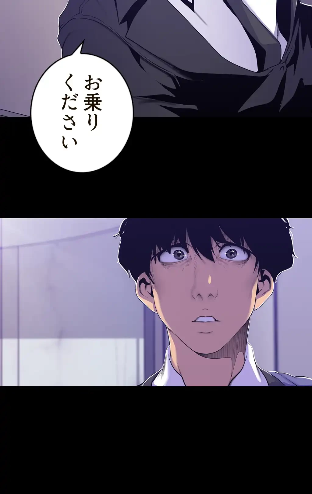 すばらしき新世界 第103話 - 24