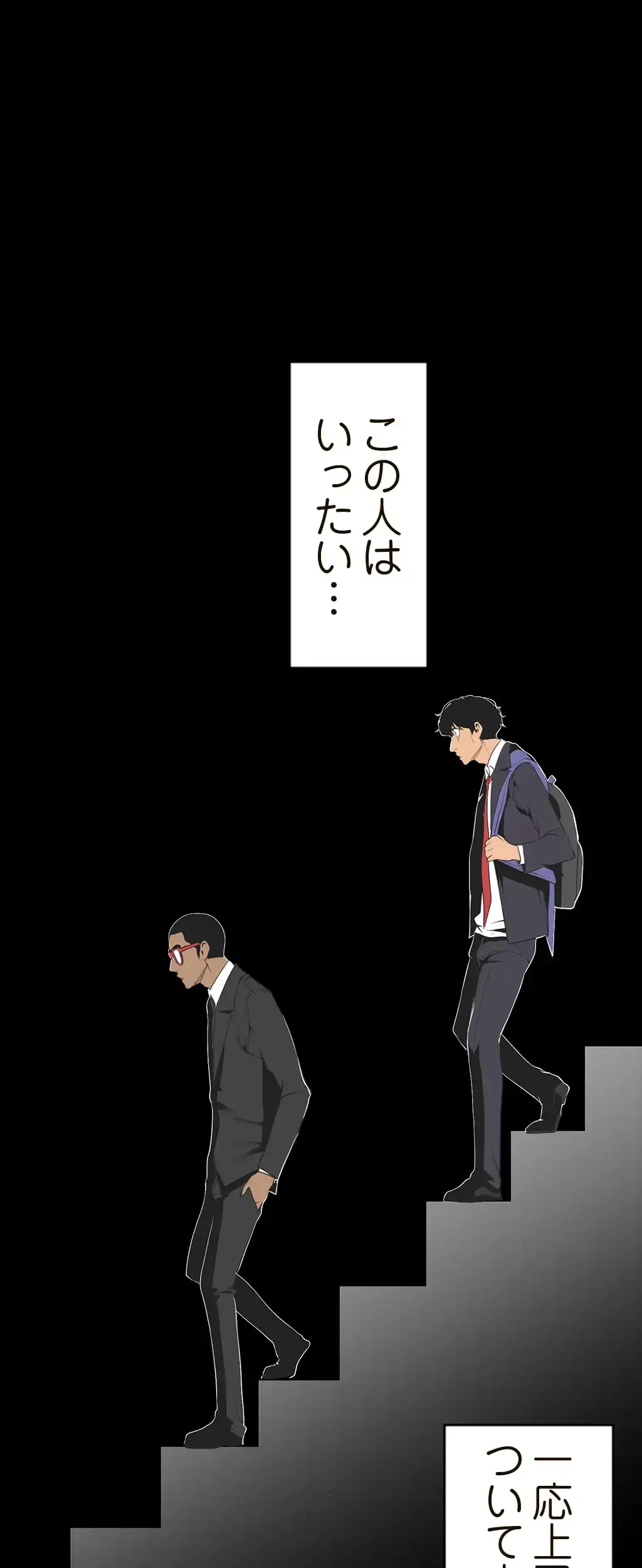 すばらしき新世界 第103話 - 27