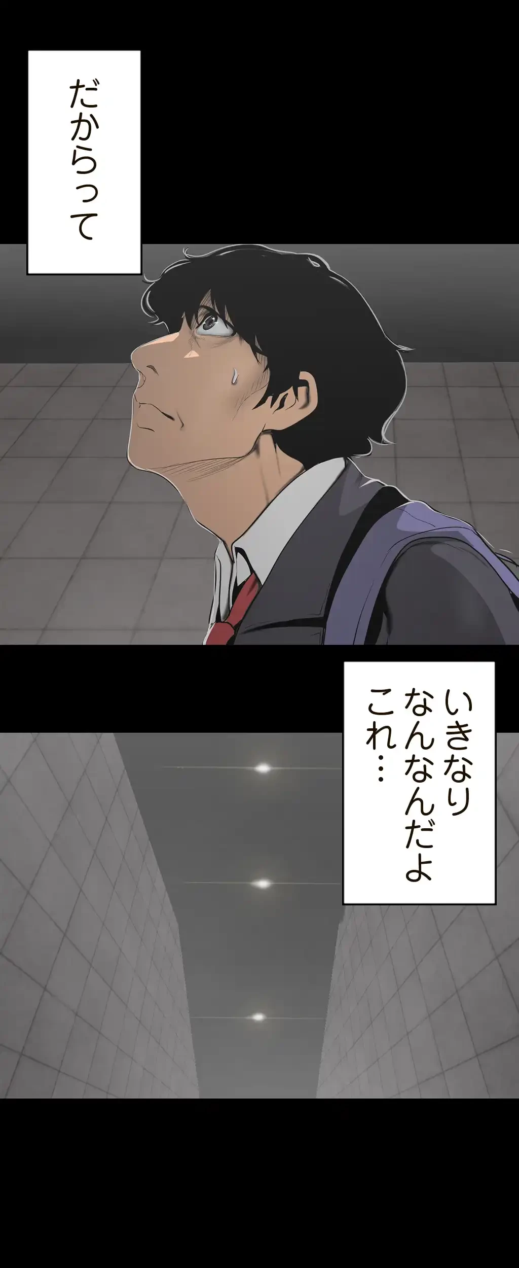 すばらしき新世界 第103話 - 29