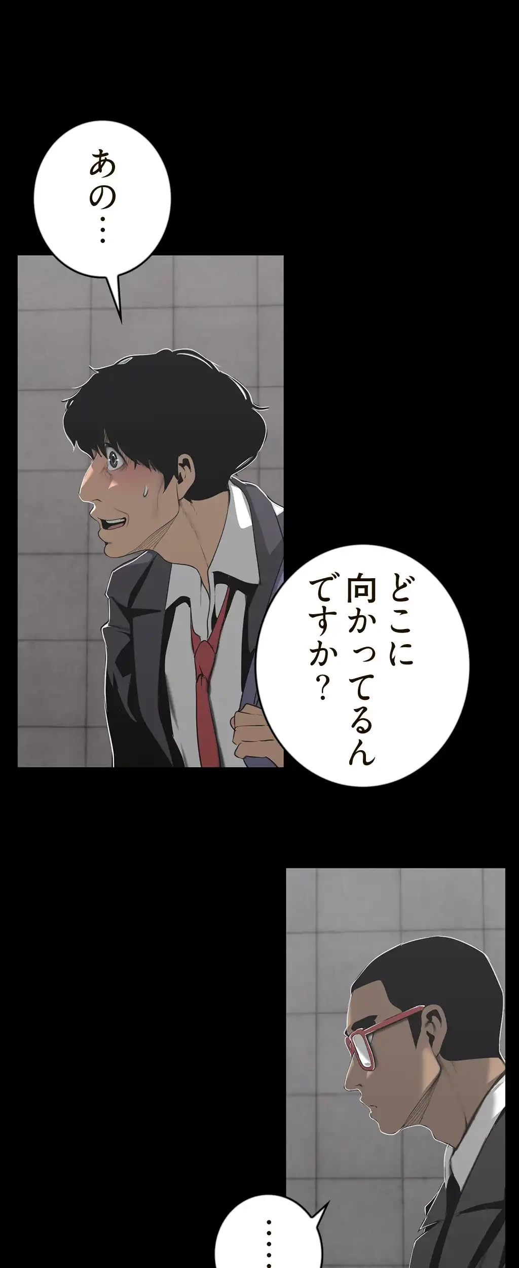 すばらしき新世界 第103話 - 30