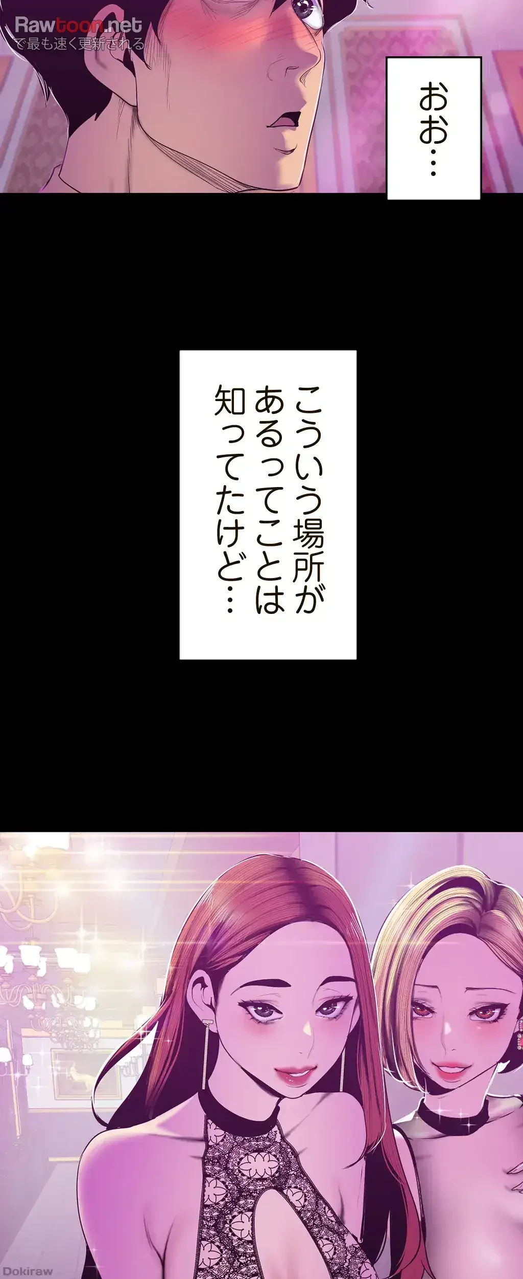 すばらしき新世界 第104話 - 11
