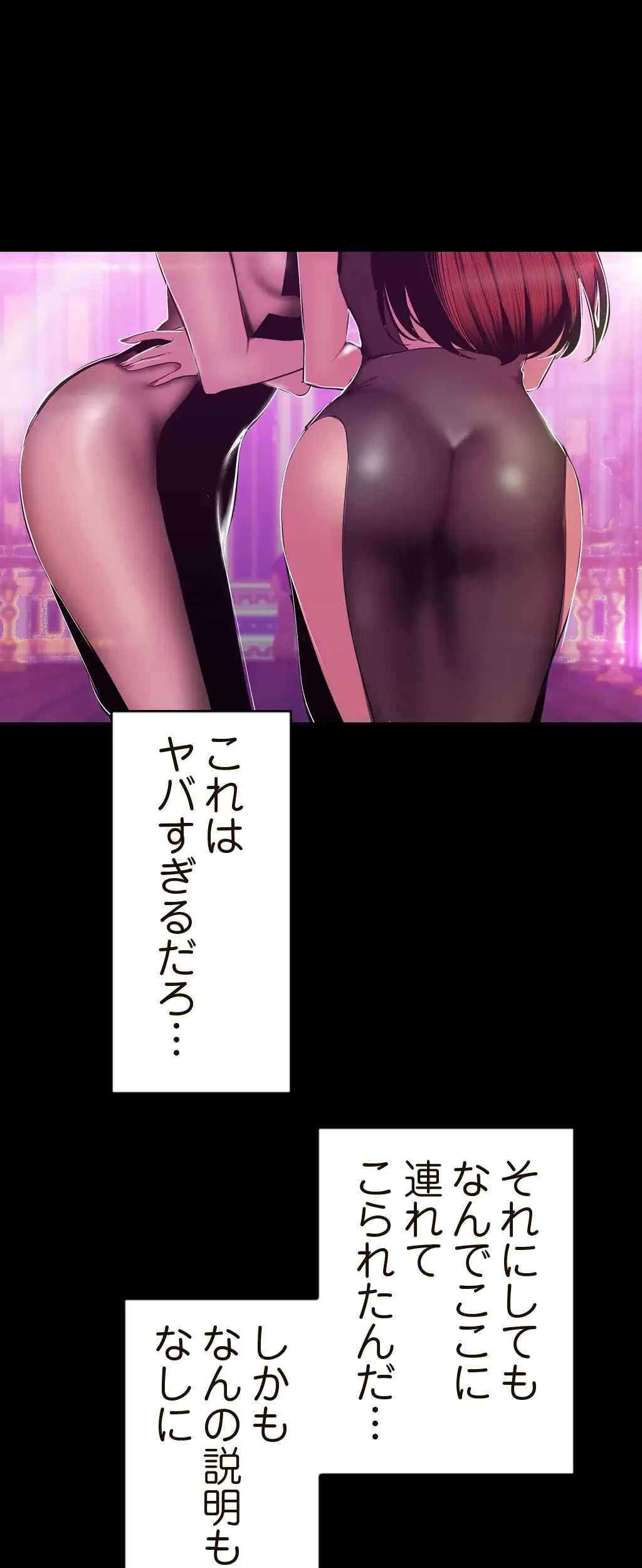 すばらしき新世界 第104話 - 14
