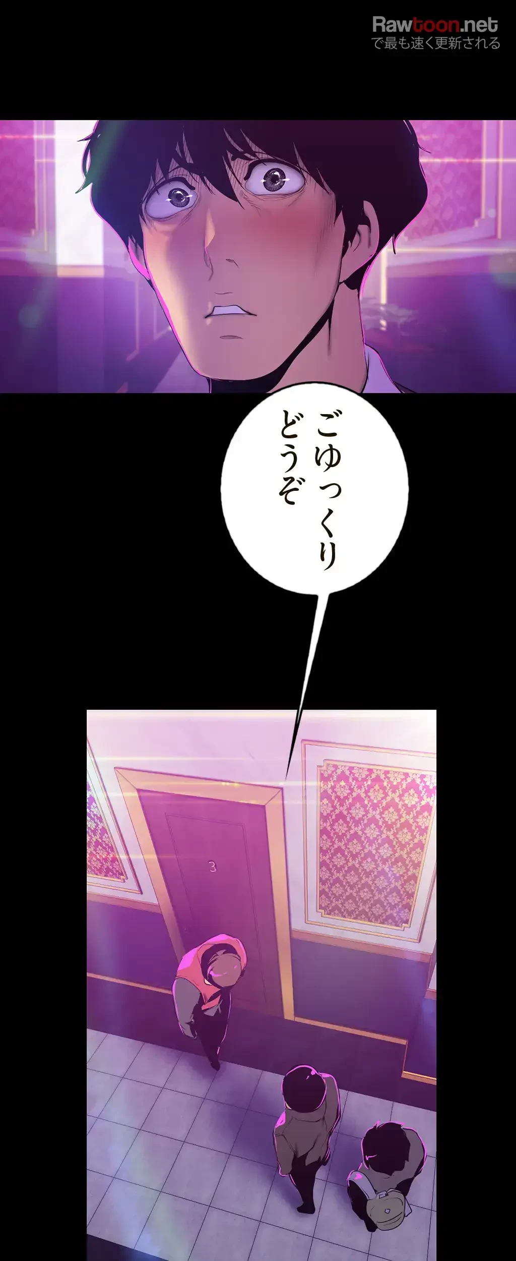 すばらしき新世界 第104話 - 22