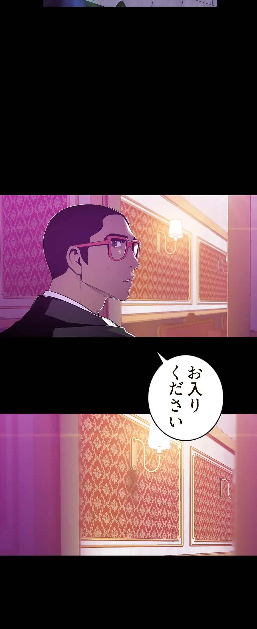 すばらしき新世界 第104話 - 23