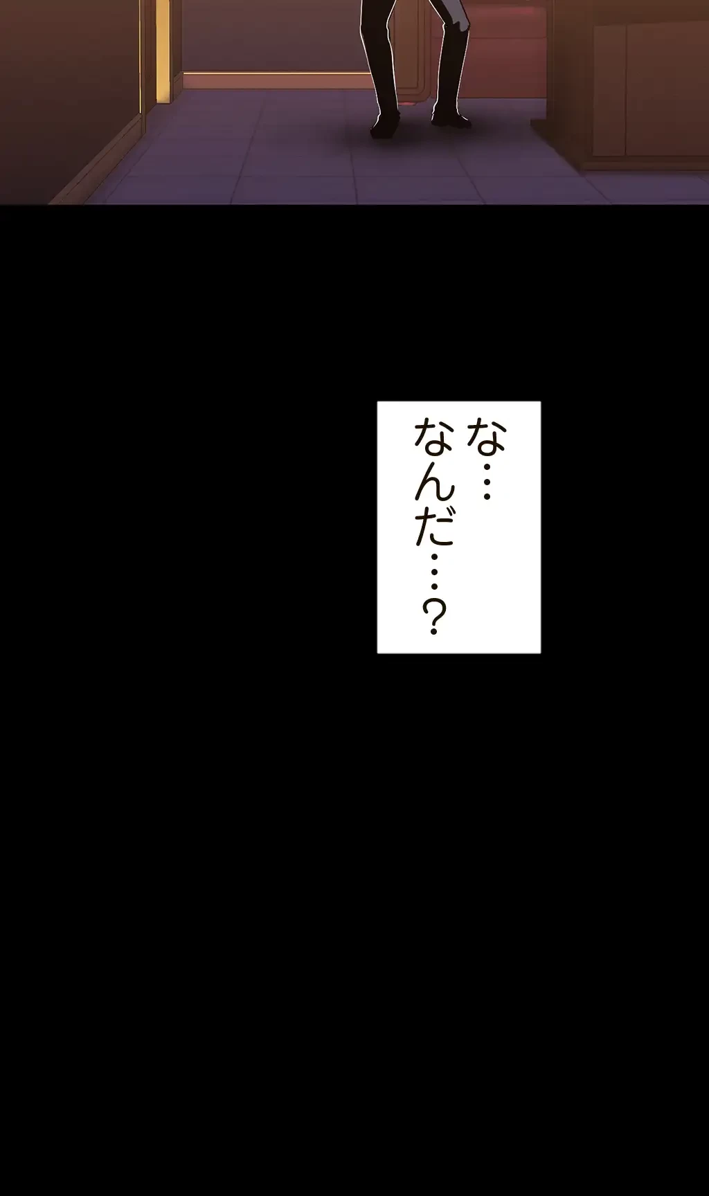 すばらしき新世界 第104話 - 25