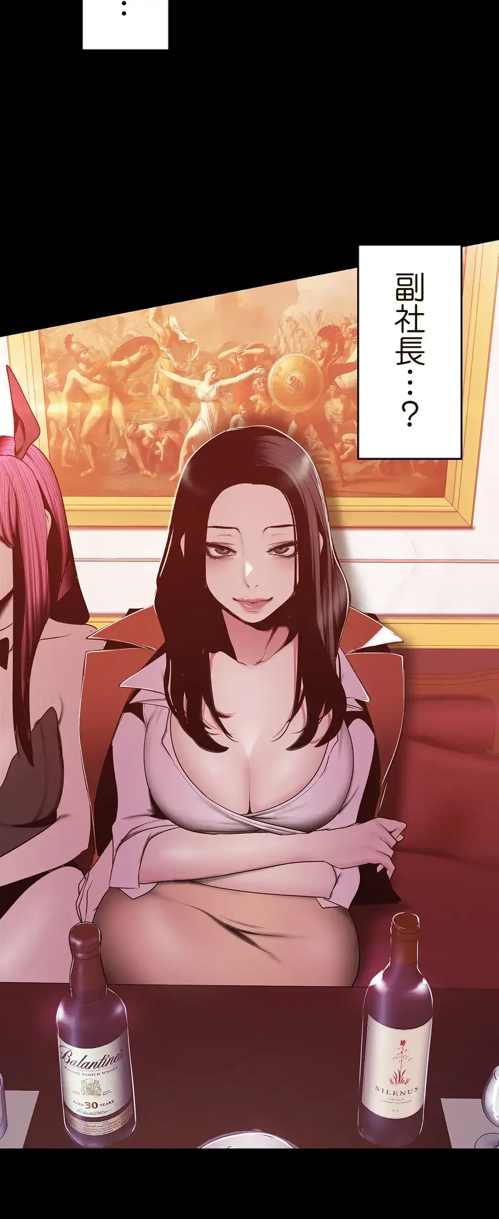 すばらしき新世界 第104話 - 31