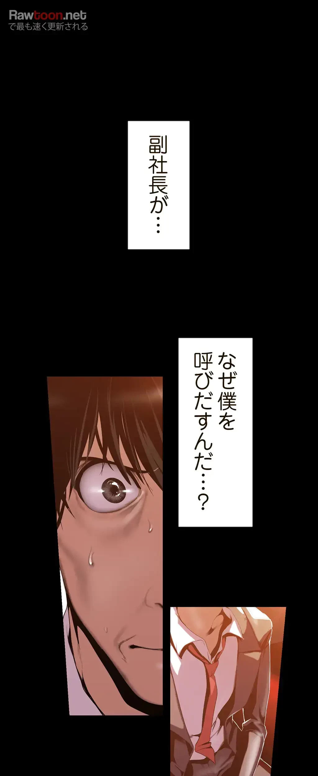 すばらしき新世界 第104話 - 33