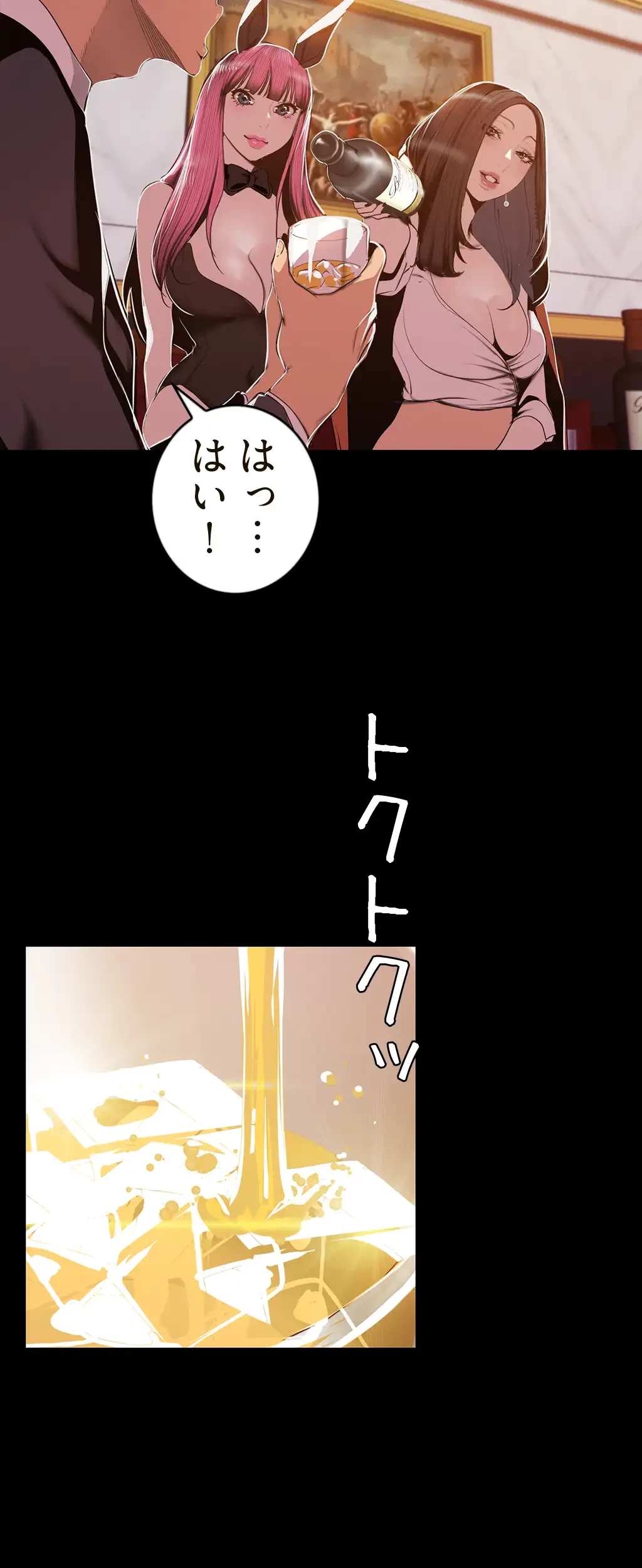 すばらしき新世界 第104話 - 35