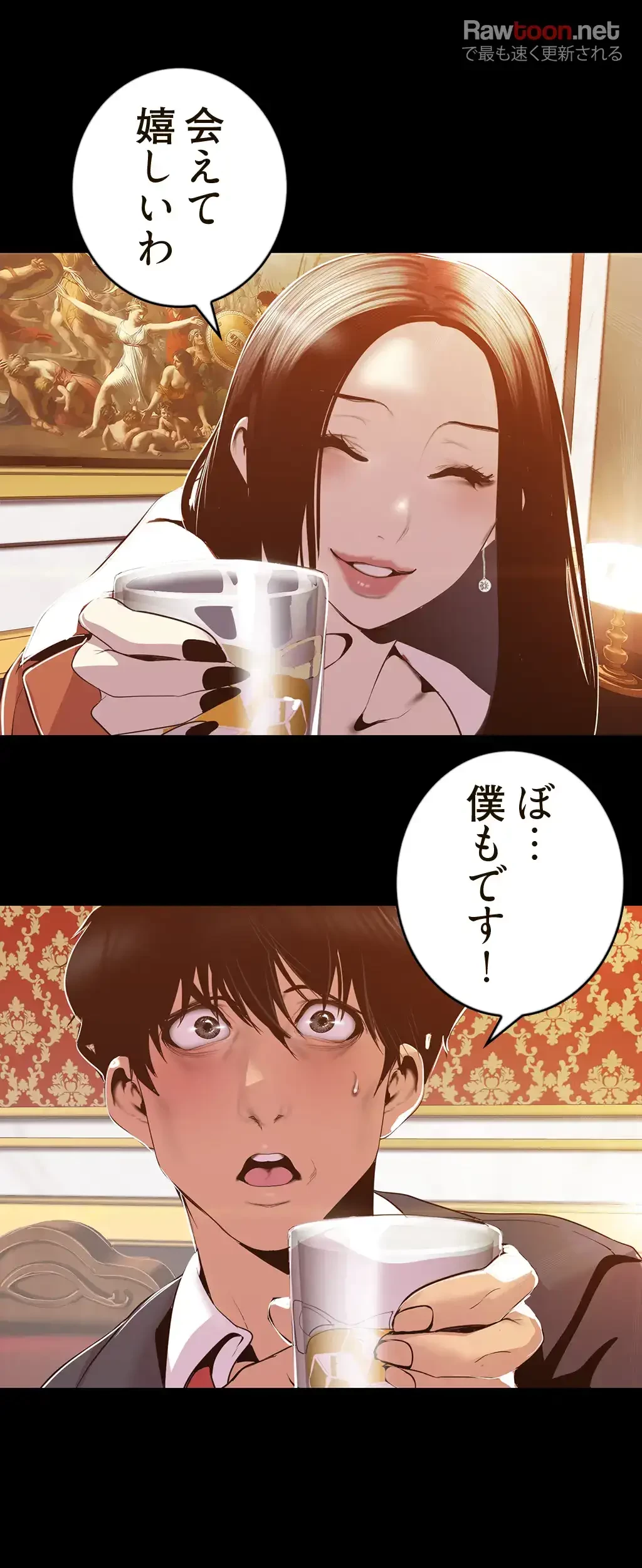 すばらしき新世界 第104話 - 37