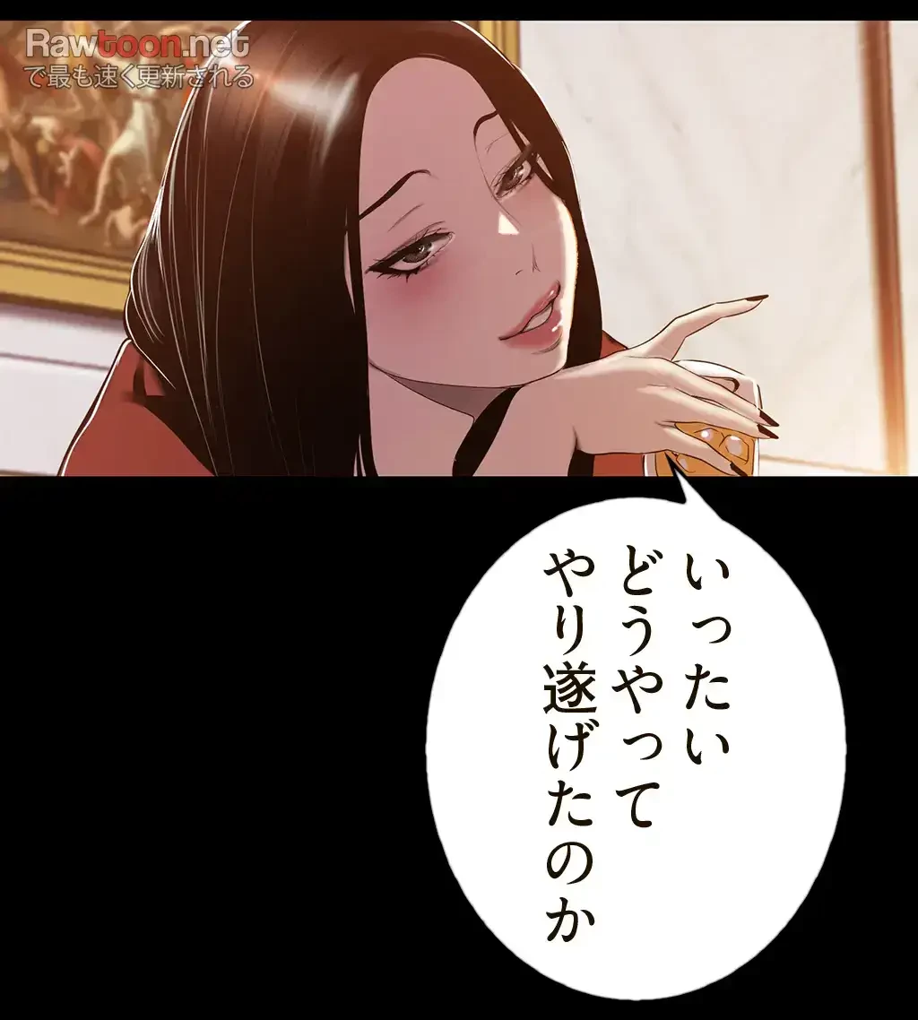 すばらしき新世界 第104話 - 40