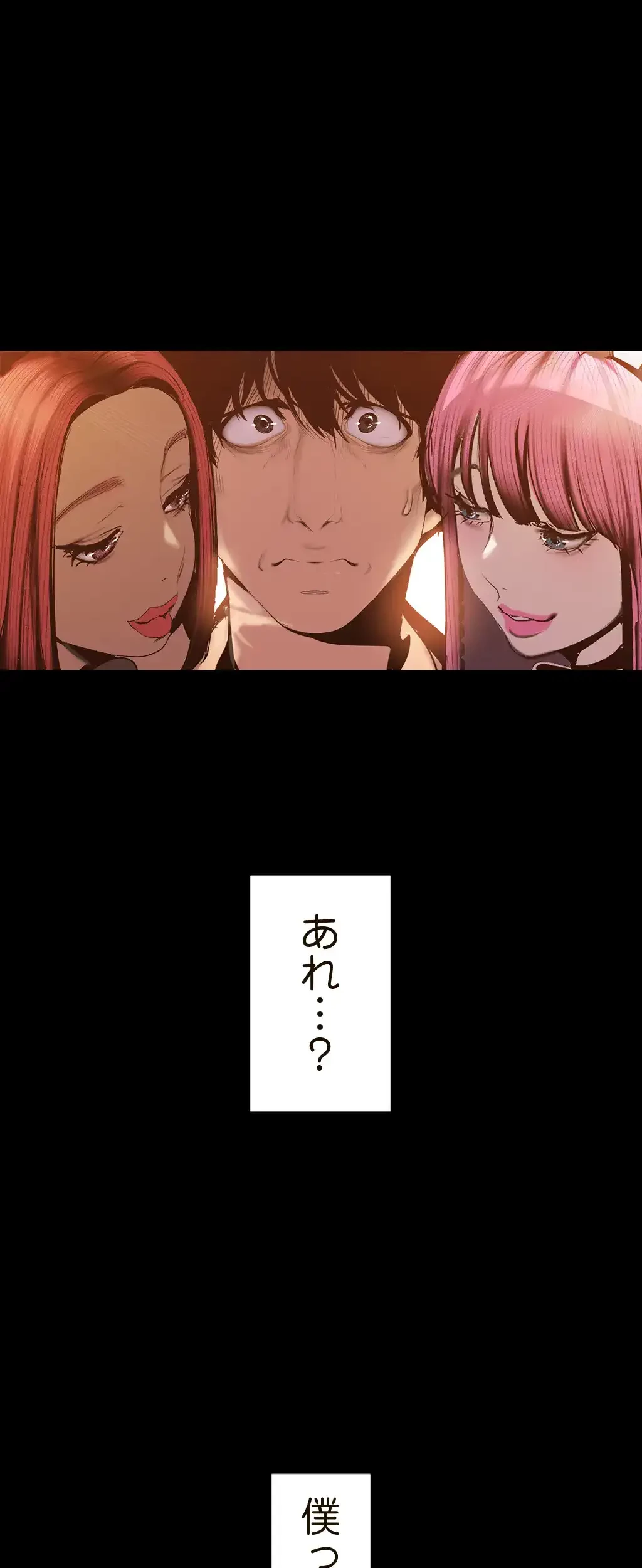 すばらしき新世界 第104話 - 41