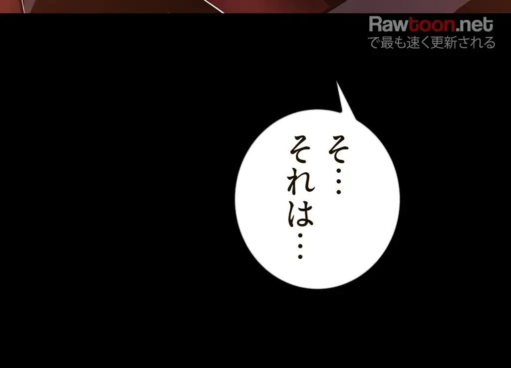 すばらしき新世界 第104話 - 44