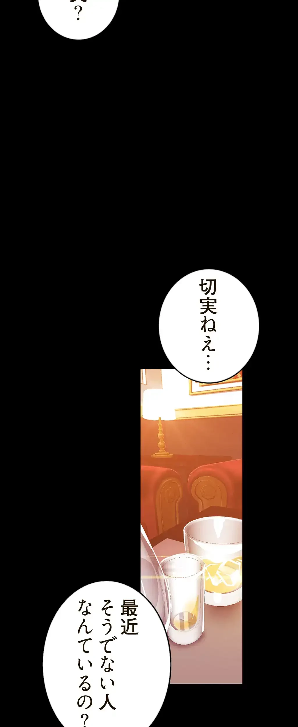 すばらしき新世界 第104話 - 46