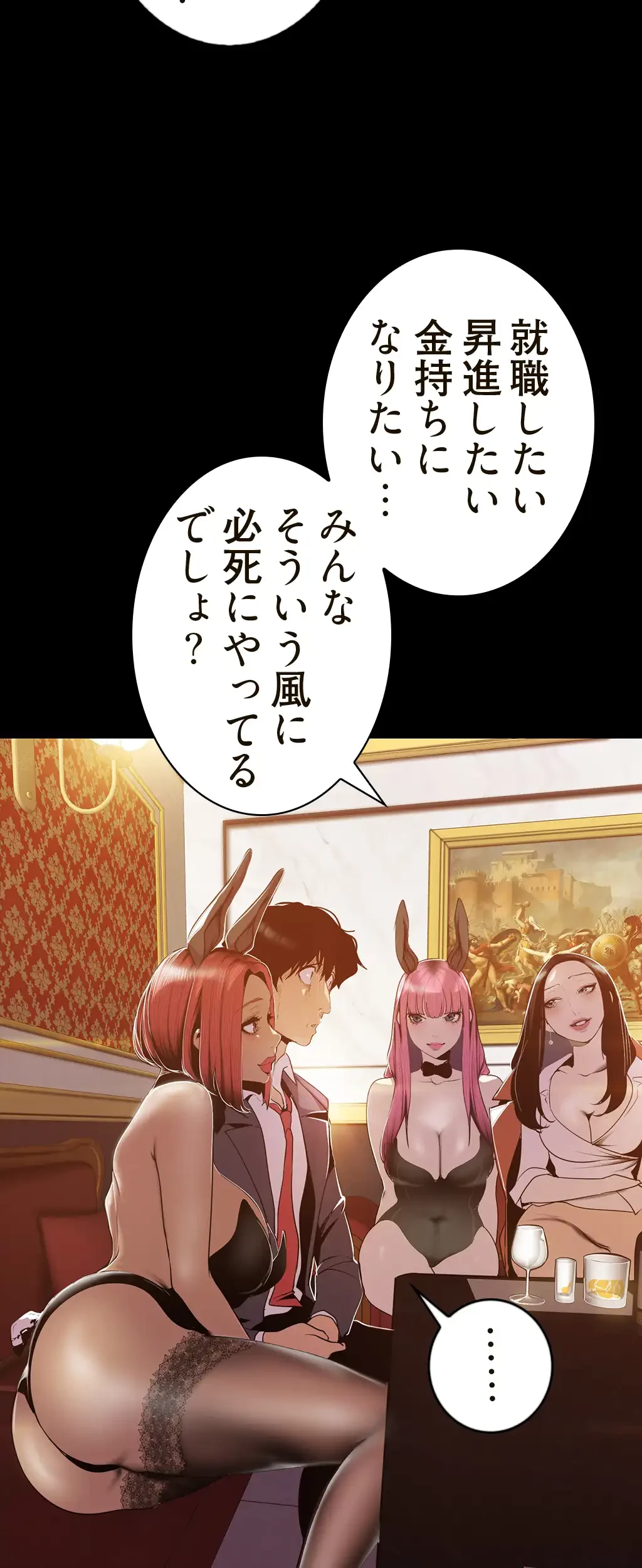 すばらしき新世界 第104話 - 47