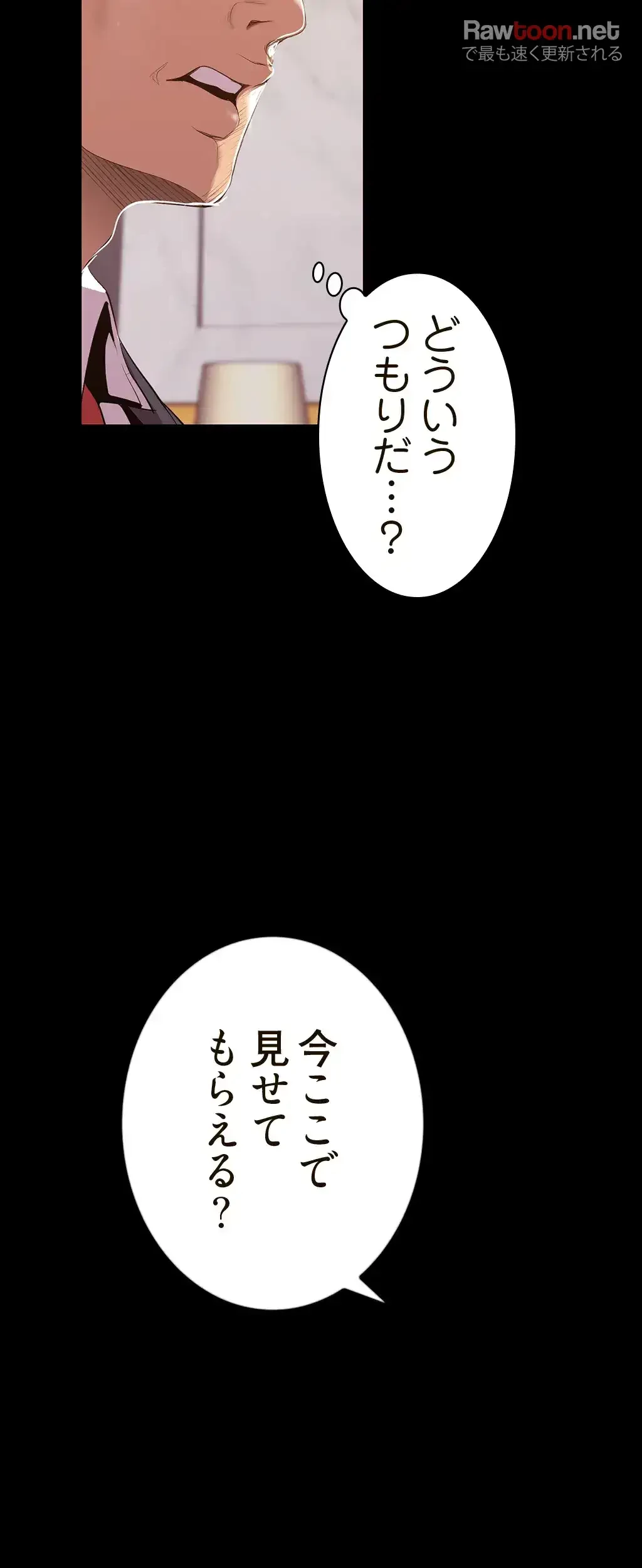 すばらしき新世界 第104話 - 51