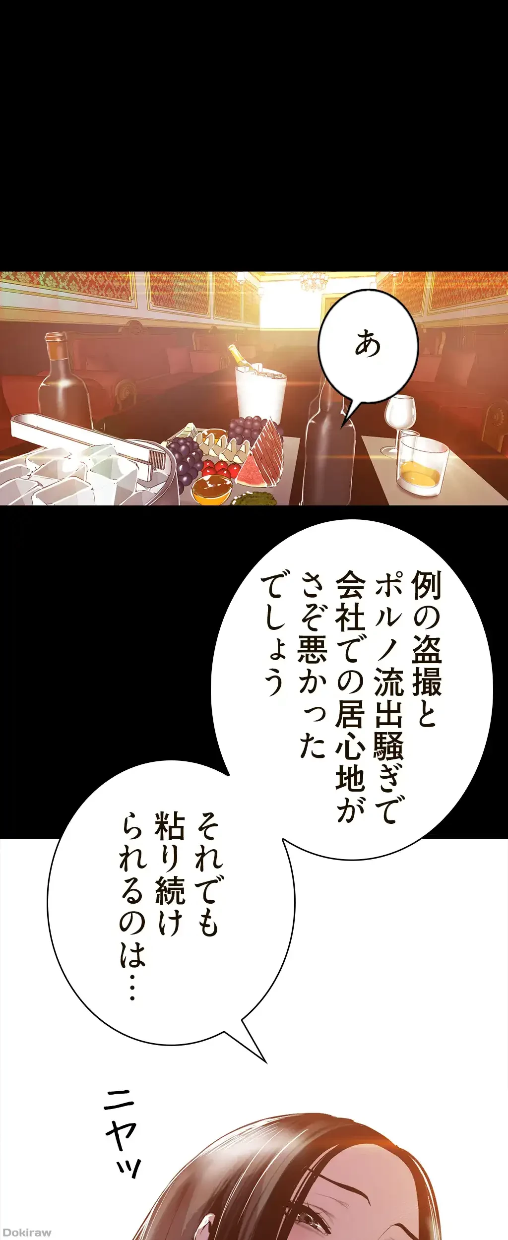 すばらしき新世界 第105話 - 1
