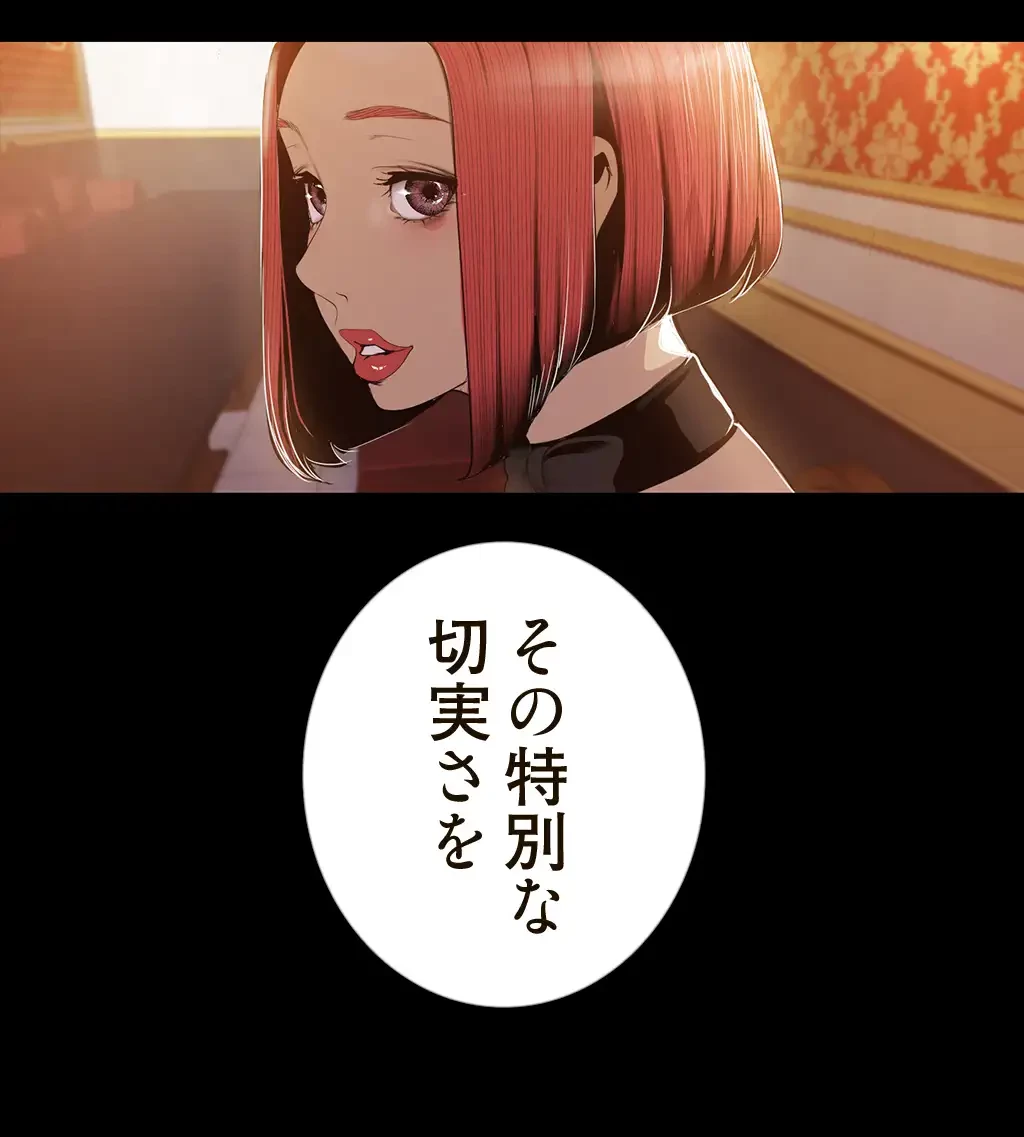 すばらしき新世界 第105話 - 4