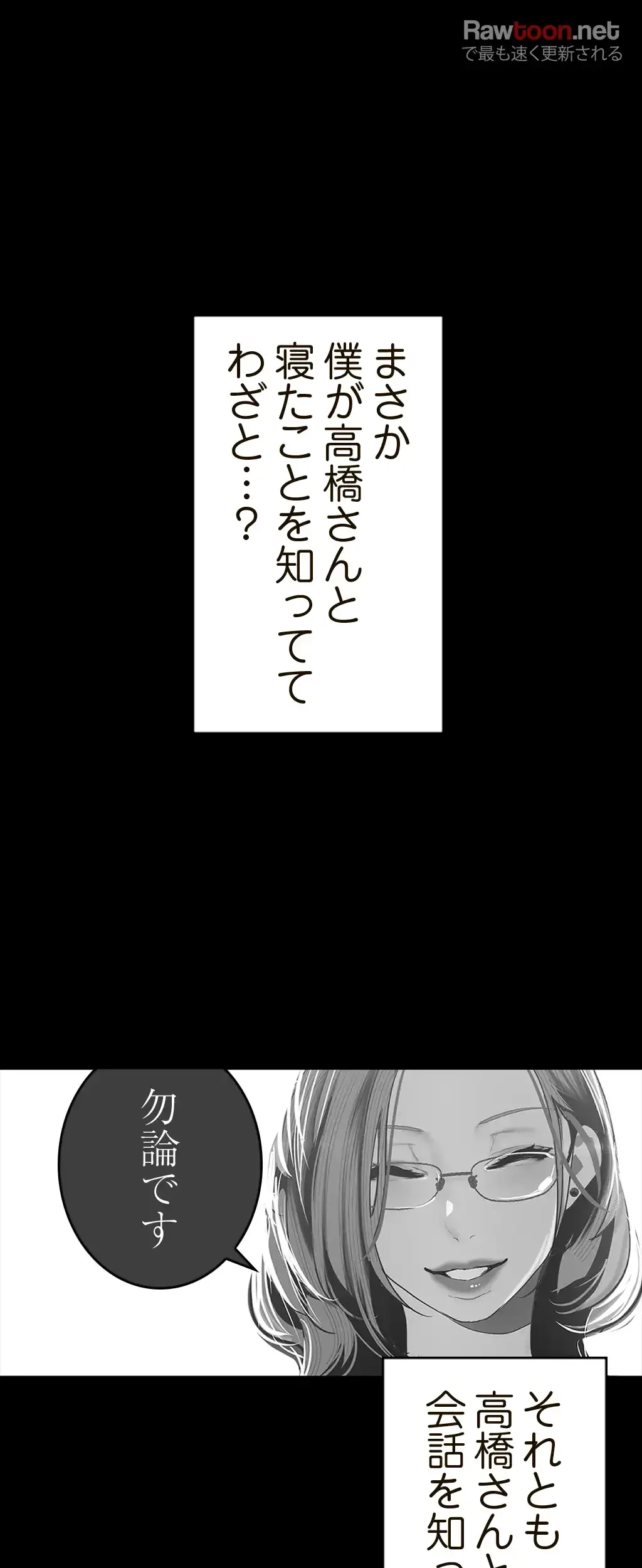 すばらしき新世界 第105話 - 15